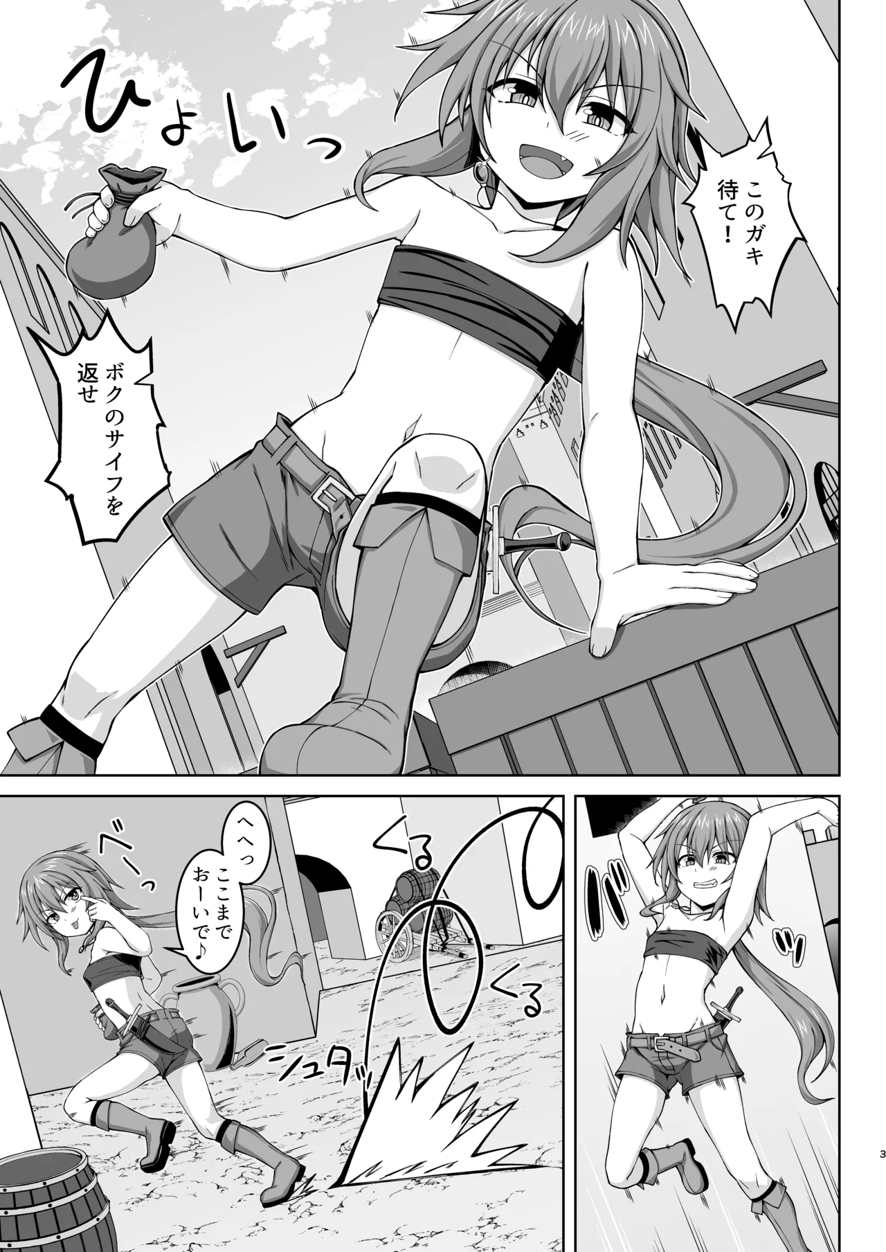 Genso Ninpu Nozomu Yorokobi Warui Shifu Musume Ga Oshioki Sare Te Bote Hara Baishun Musume Ni duo To Sare Ru Hon page 4 full