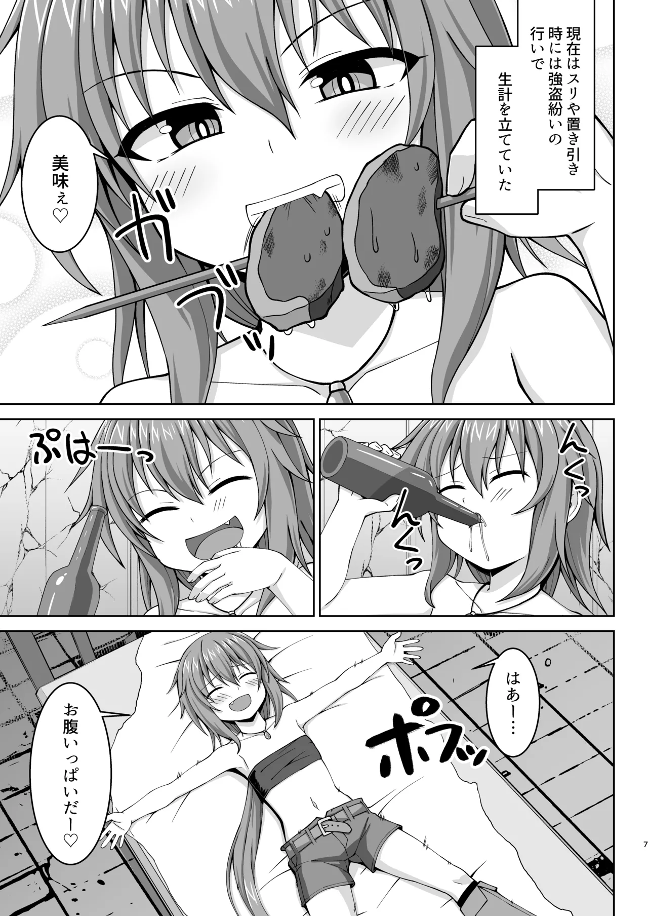 Genso Ninpu Nozomu Yorokobi Warui Shifu Musume Ga Oshioki Sare Te Bote Hara Baishun Musume Ni duo To Sare Ru Hon page 8 full