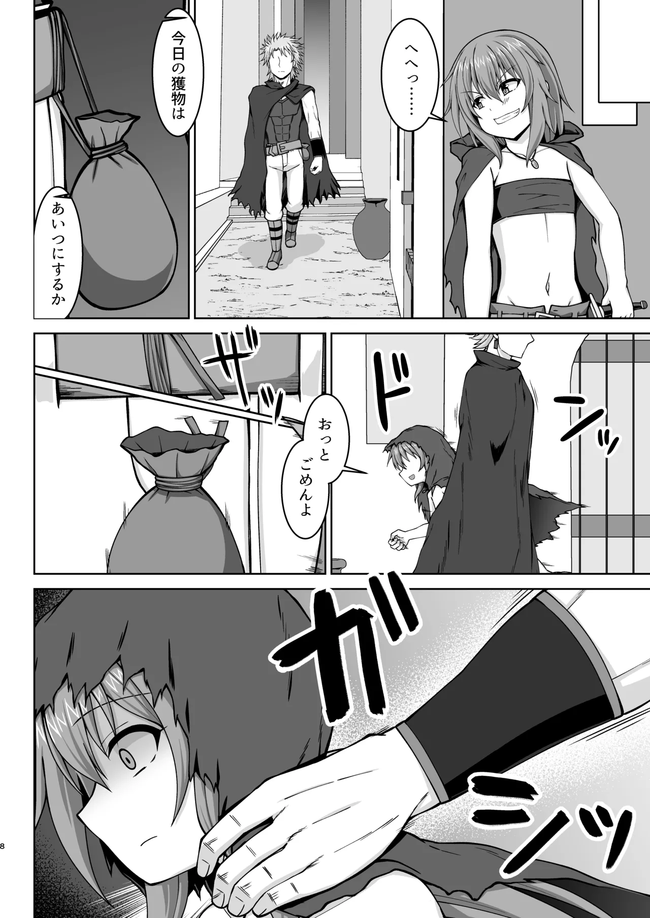 Genso Ninpu Nozomu Yorokobi Warui Shifu Musume Ga Oshioki Sare Te Bote Hara Baishun Musume Ni duo To Sare Ru Hon page 9 full