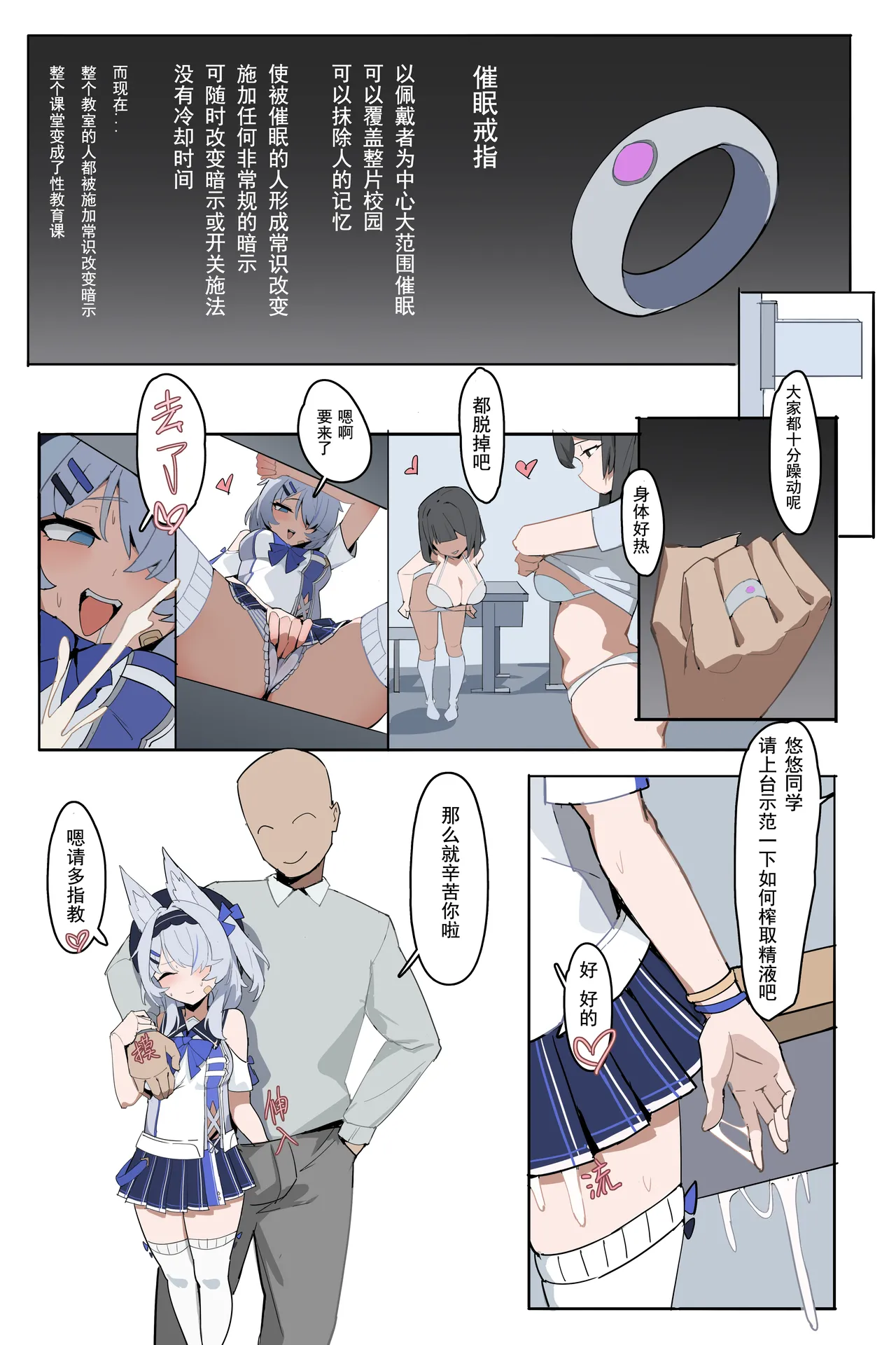 【原创OC】狐娘的常识修改日常 page 1 full