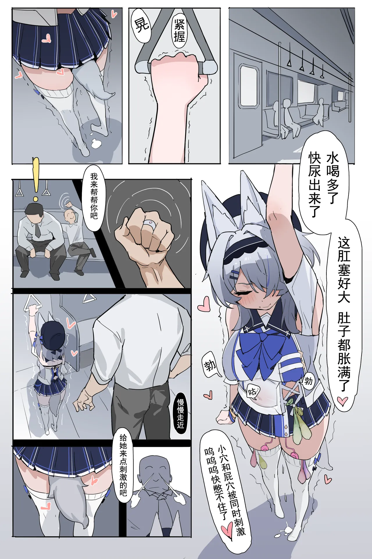 【原创OC】狐娘的常识修改日常 page 10 full