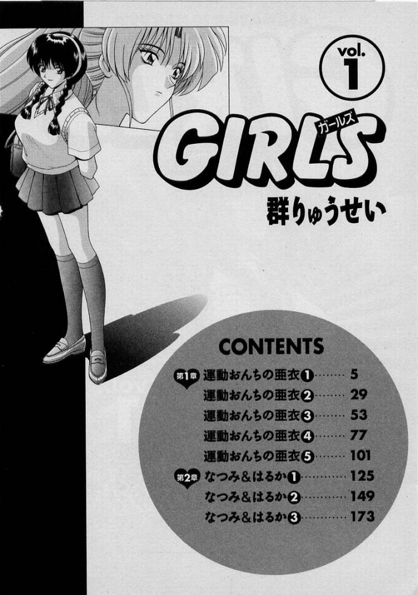 GIRLS vol. 1 page 7 full