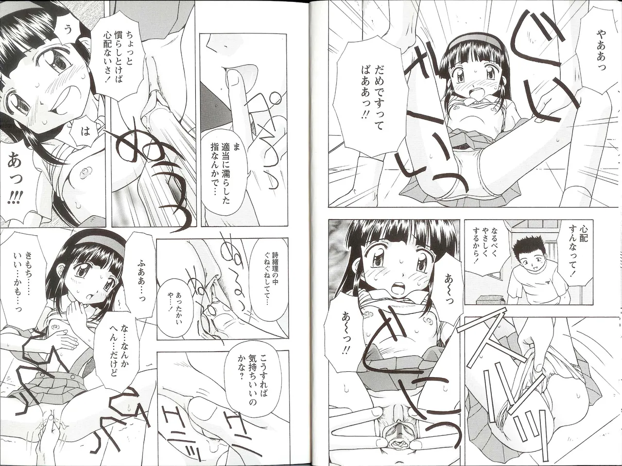 Iikoto Mitsuketai! page 7 full