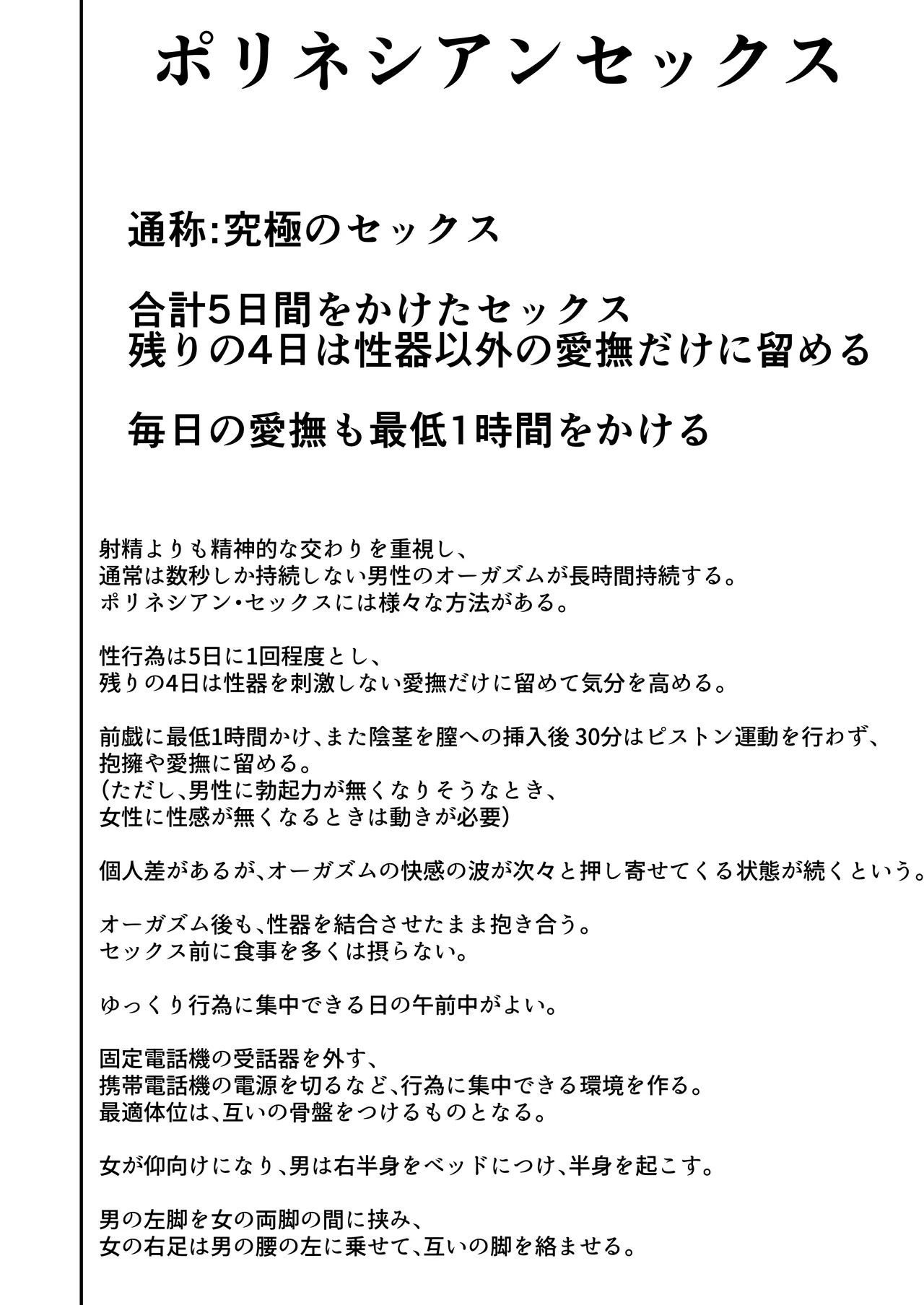 Mama Tomo Harem 2 ~daisu ki na mama tati to i tya rabu seihuku etti～ page 10 full