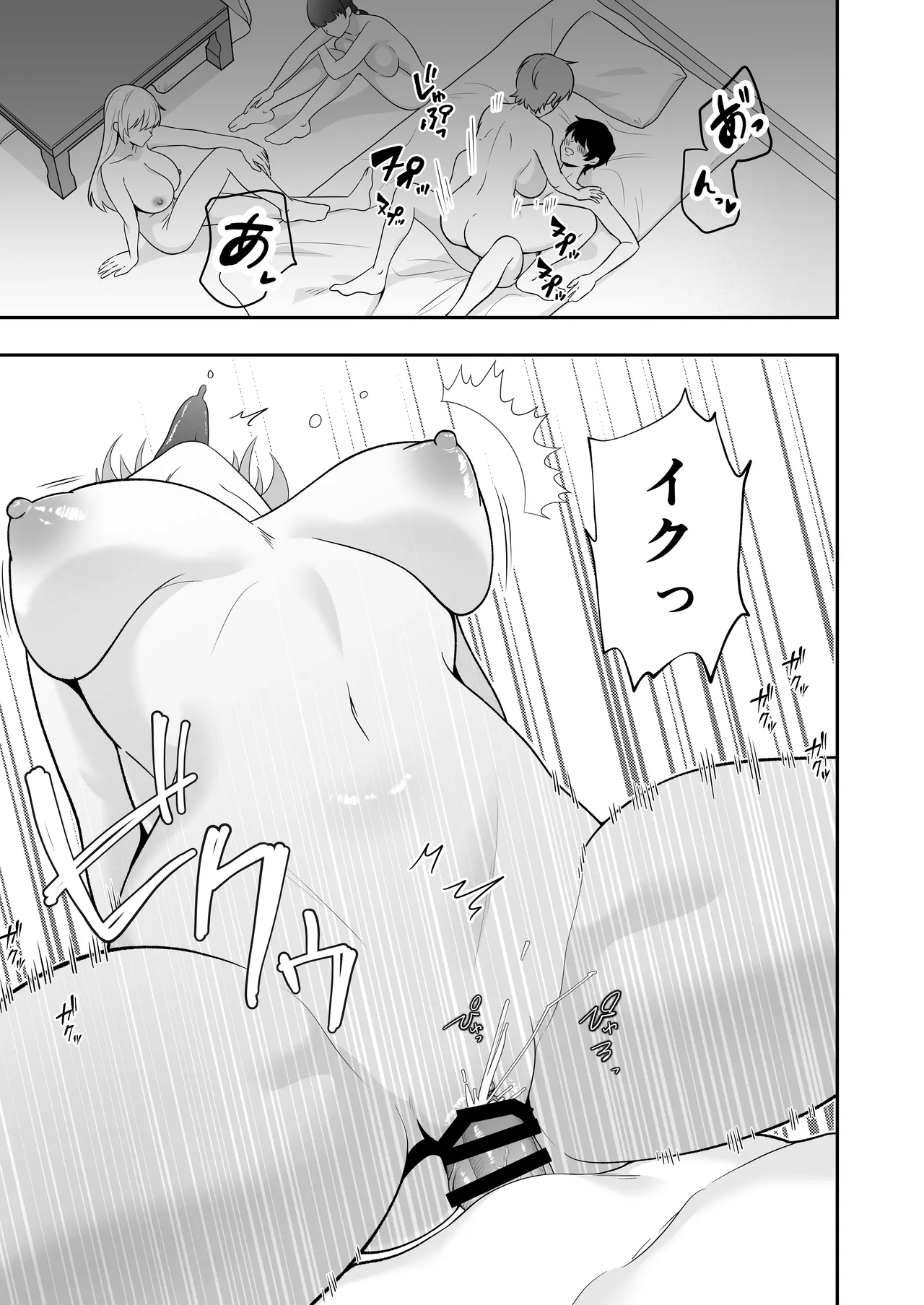 Mama Tomo Harem 2 ~daisu ki na mama tati to i tya rabu seihuku etti～ page 7 full