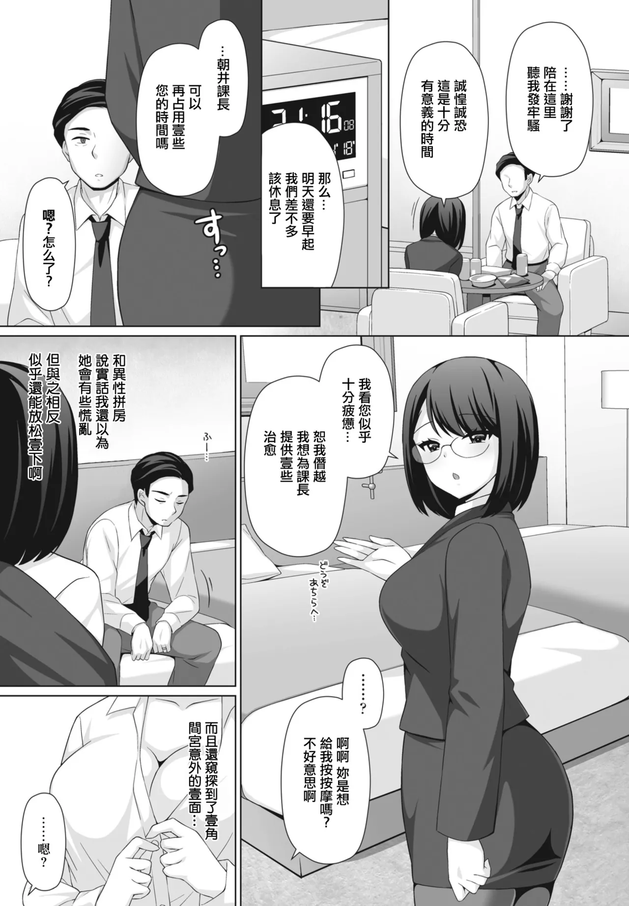 癒しになりたくて。 page 5 full