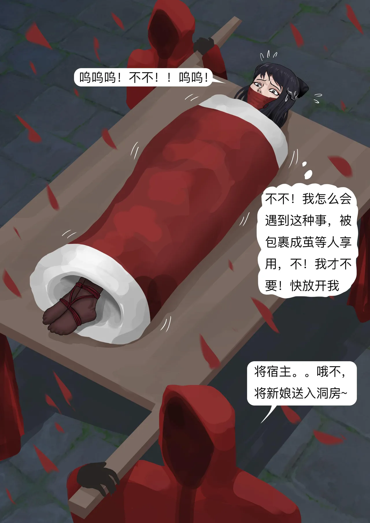 性感侠女——魔教抢婚 page 9 full