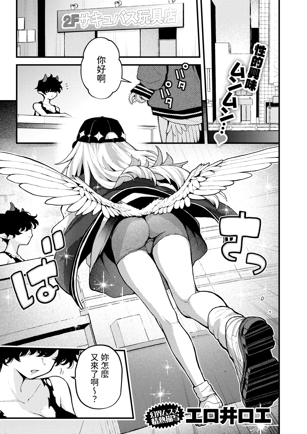 18-Kin Tenshi page 1 full