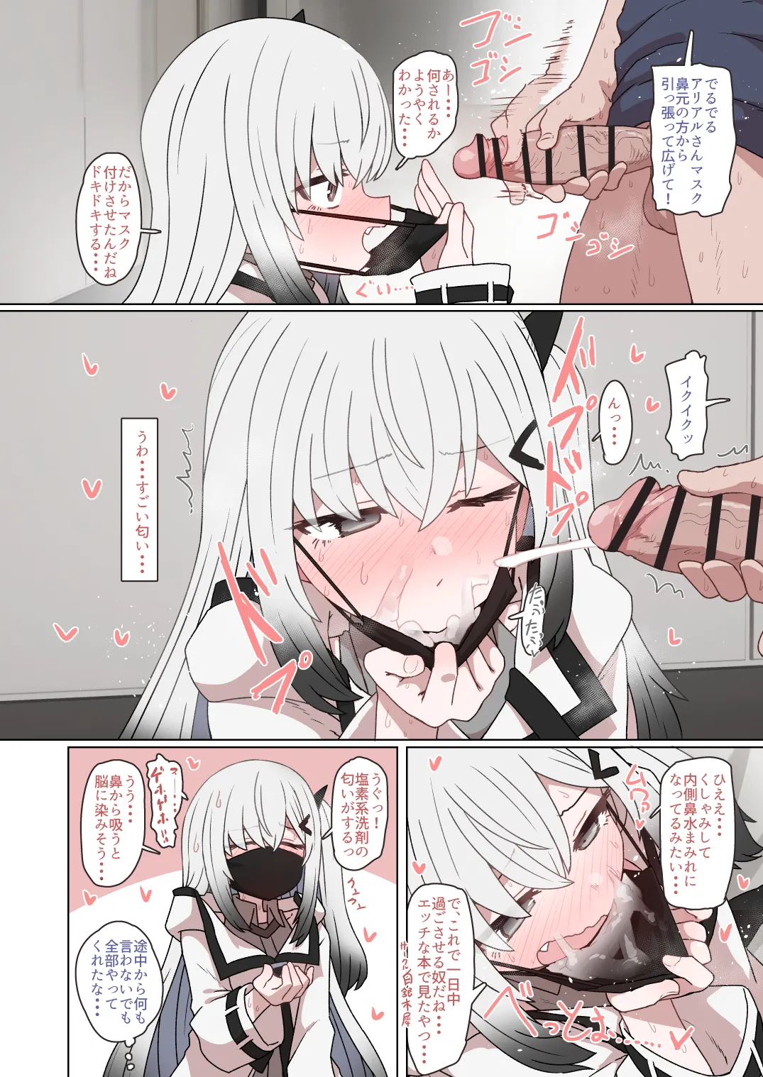 Allial-san page 10 full