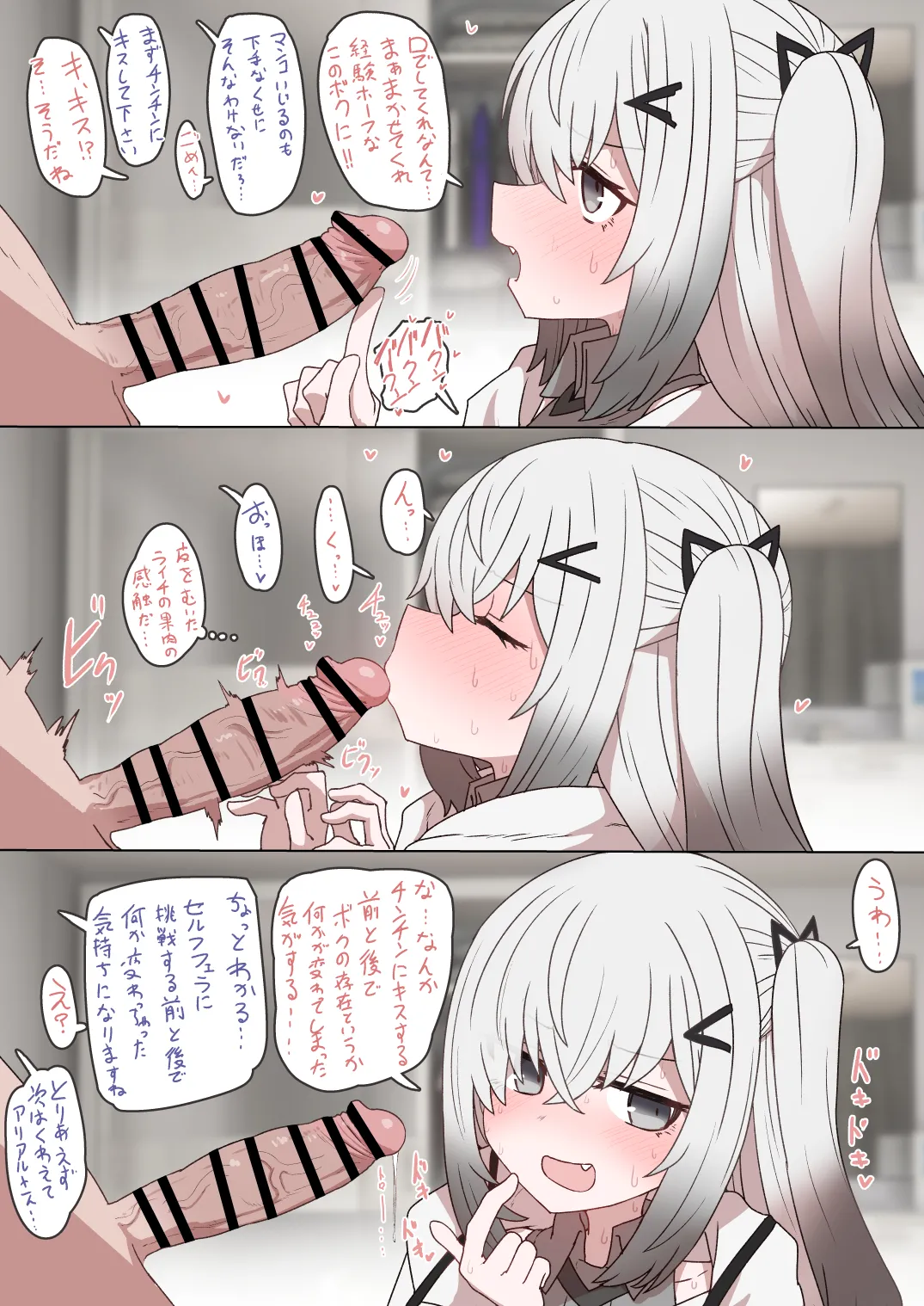 Allial-san page 2 full