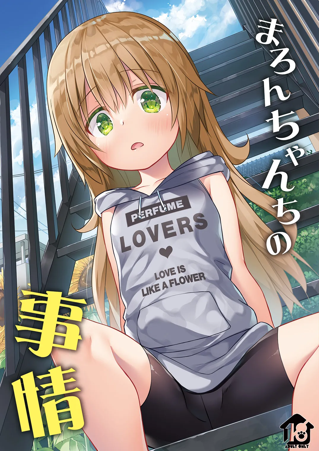 Maron-chan-chi no Jijou page 1 full