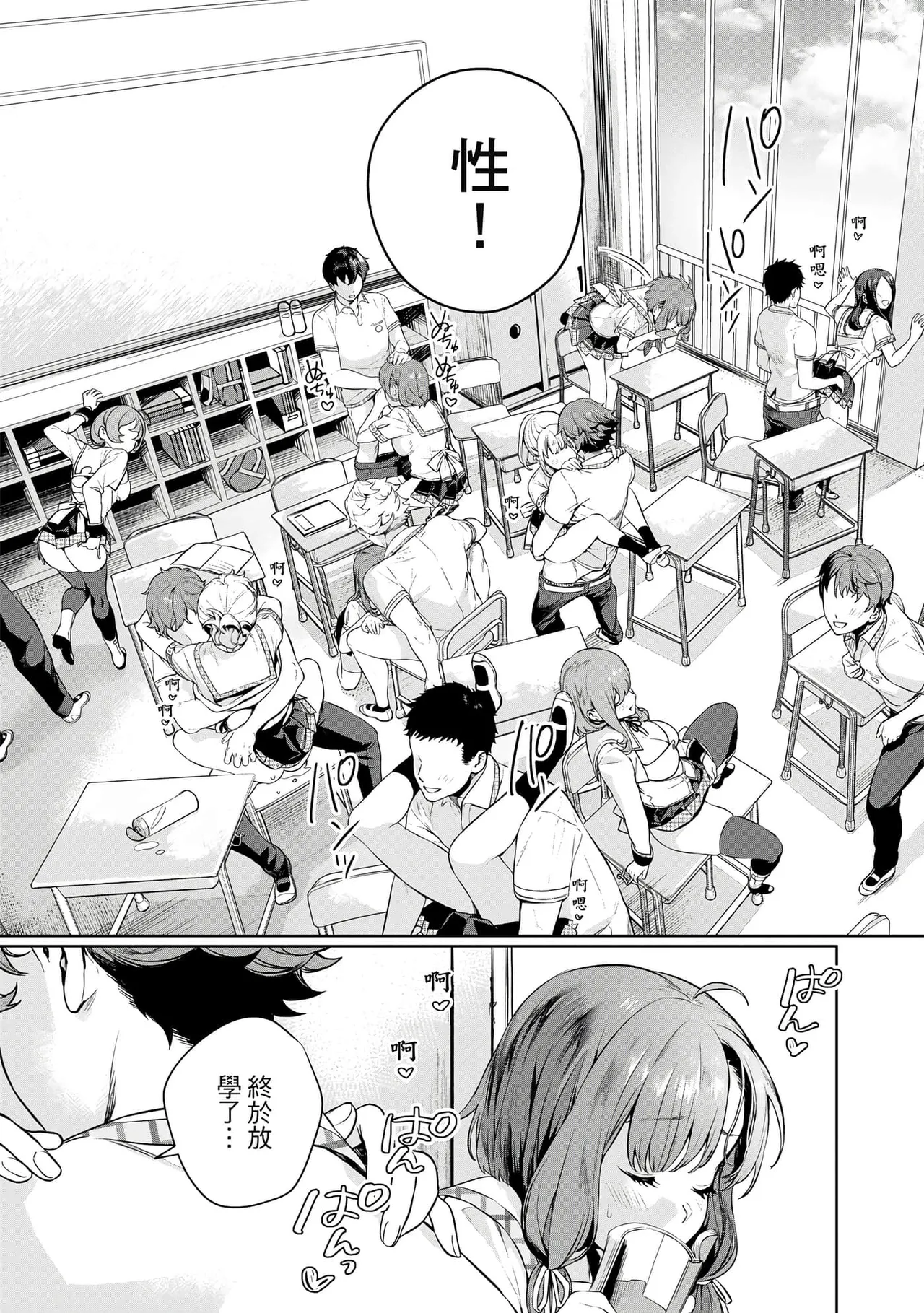 Nukitashi -Nukige mitai na Shima ni Sunderu Watashi wa Dousurya Ii desu ka? Vol.1 | 住在拔作島上的我該如何是好?- 單行本版 第一卷 page 5 full