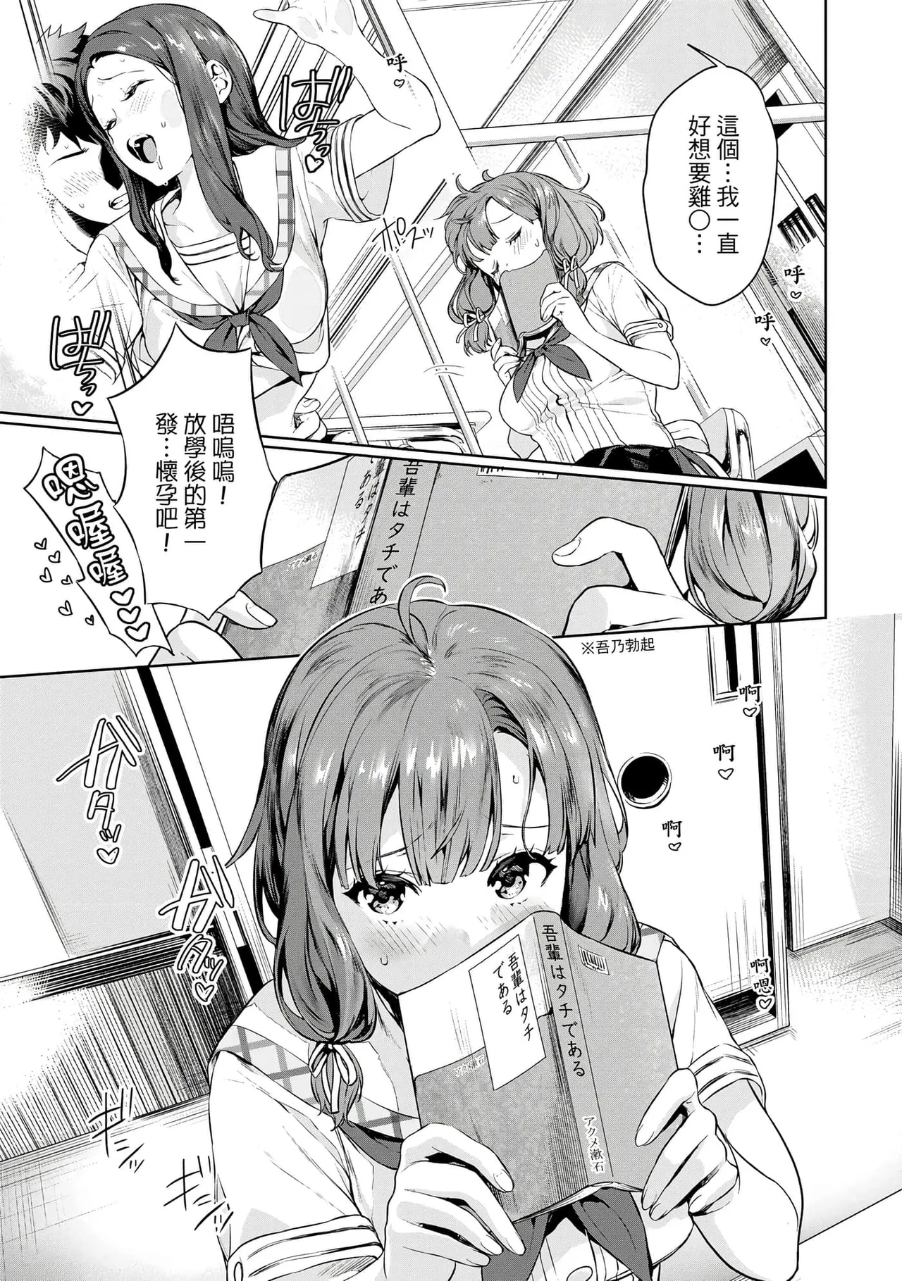 Nukitashi -Nukige mitai na Shima ni Sunderu Watashi wa Dousurya Ii desu ka? Vol.1 | 住在拔作島上的我該如何是好?- 單行本版 第一卷 page 6 full