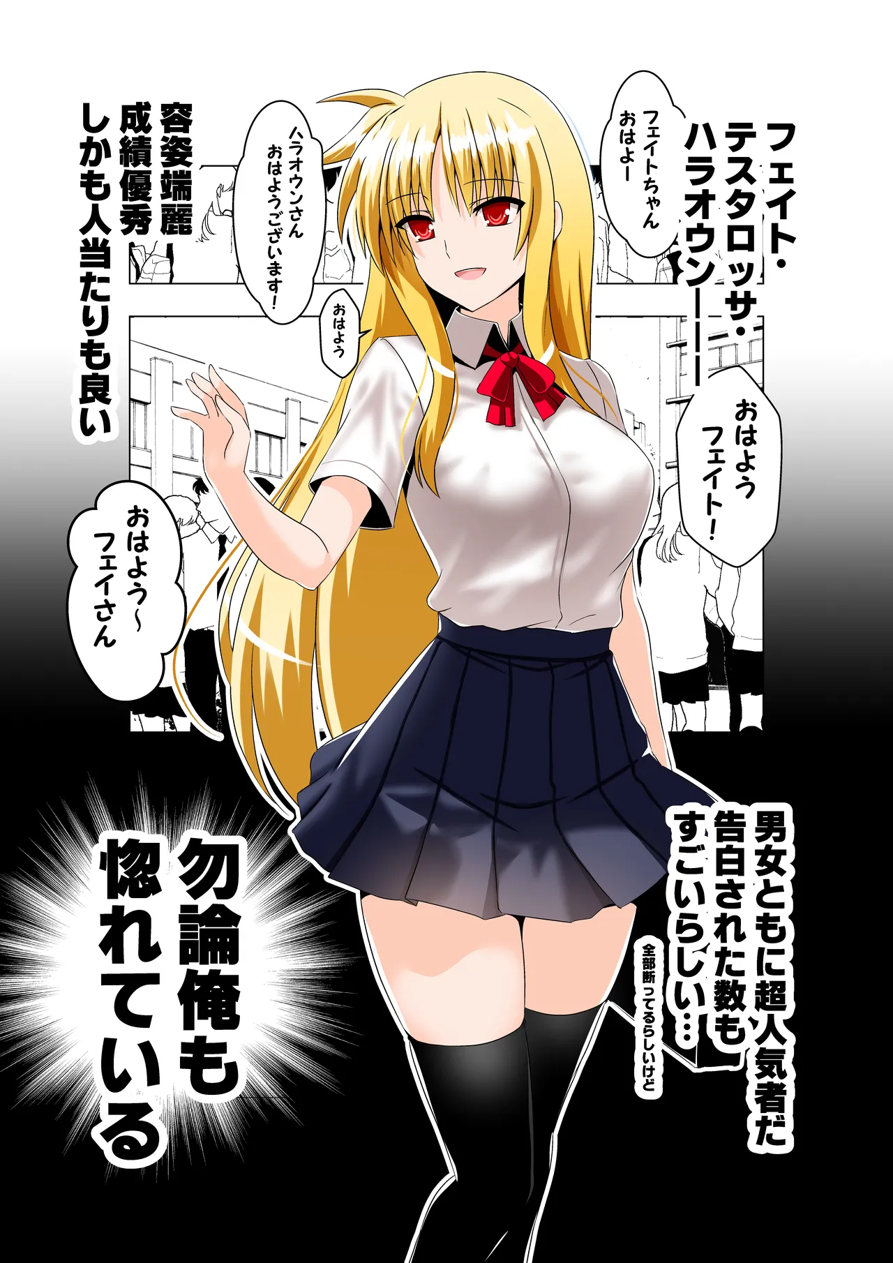 Ganbou no Lost Logia 1 Lyrical JK Sanningumi Hen page 3 full