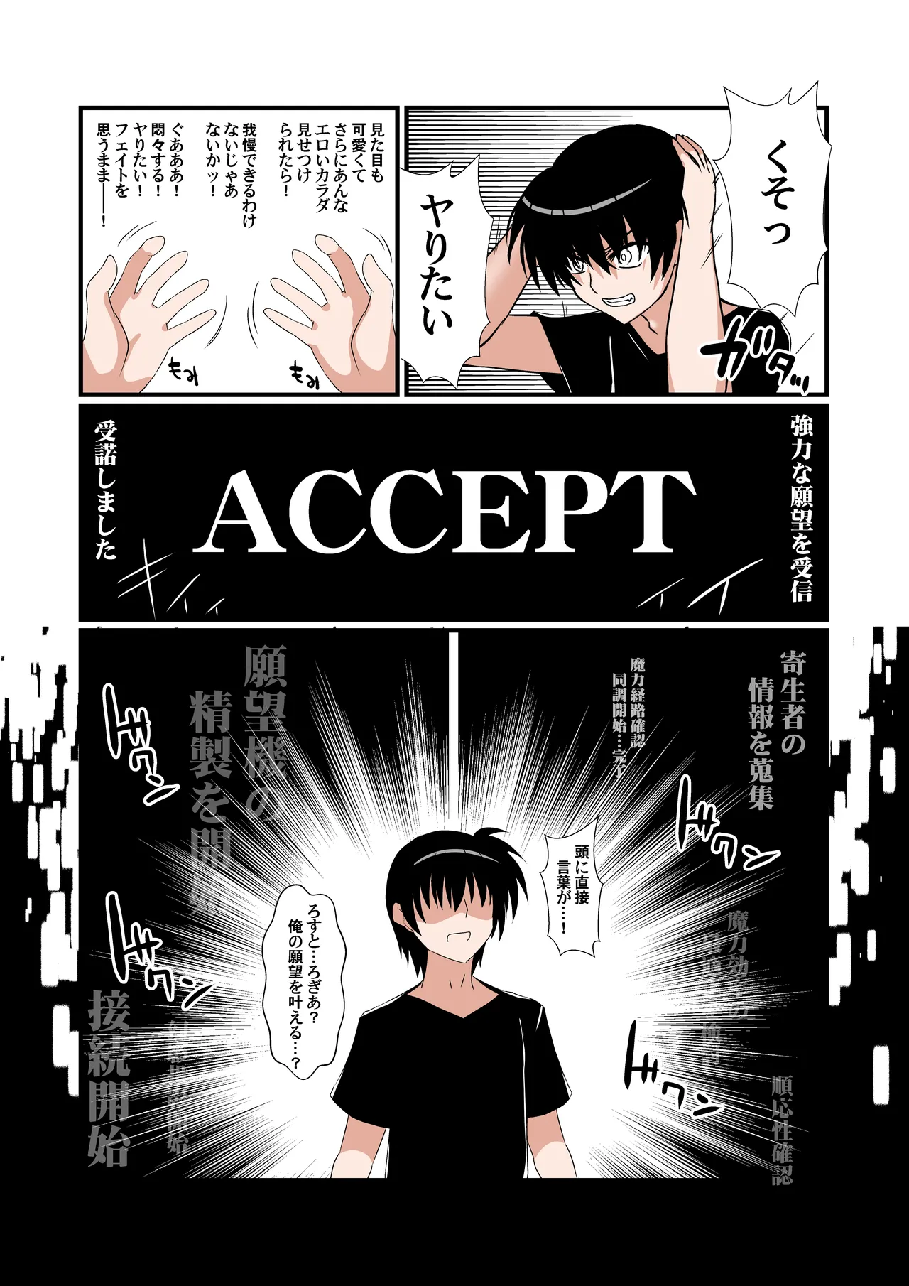 Ganbou no Lost Logia 1 Lyrical JK Sanningumi Hen page 4 full