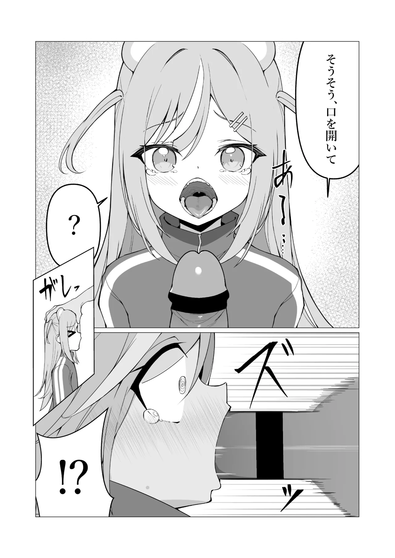 Hito ni Mienai Youkai nara Nani shite mo Gouhou!? 8 page 9 full