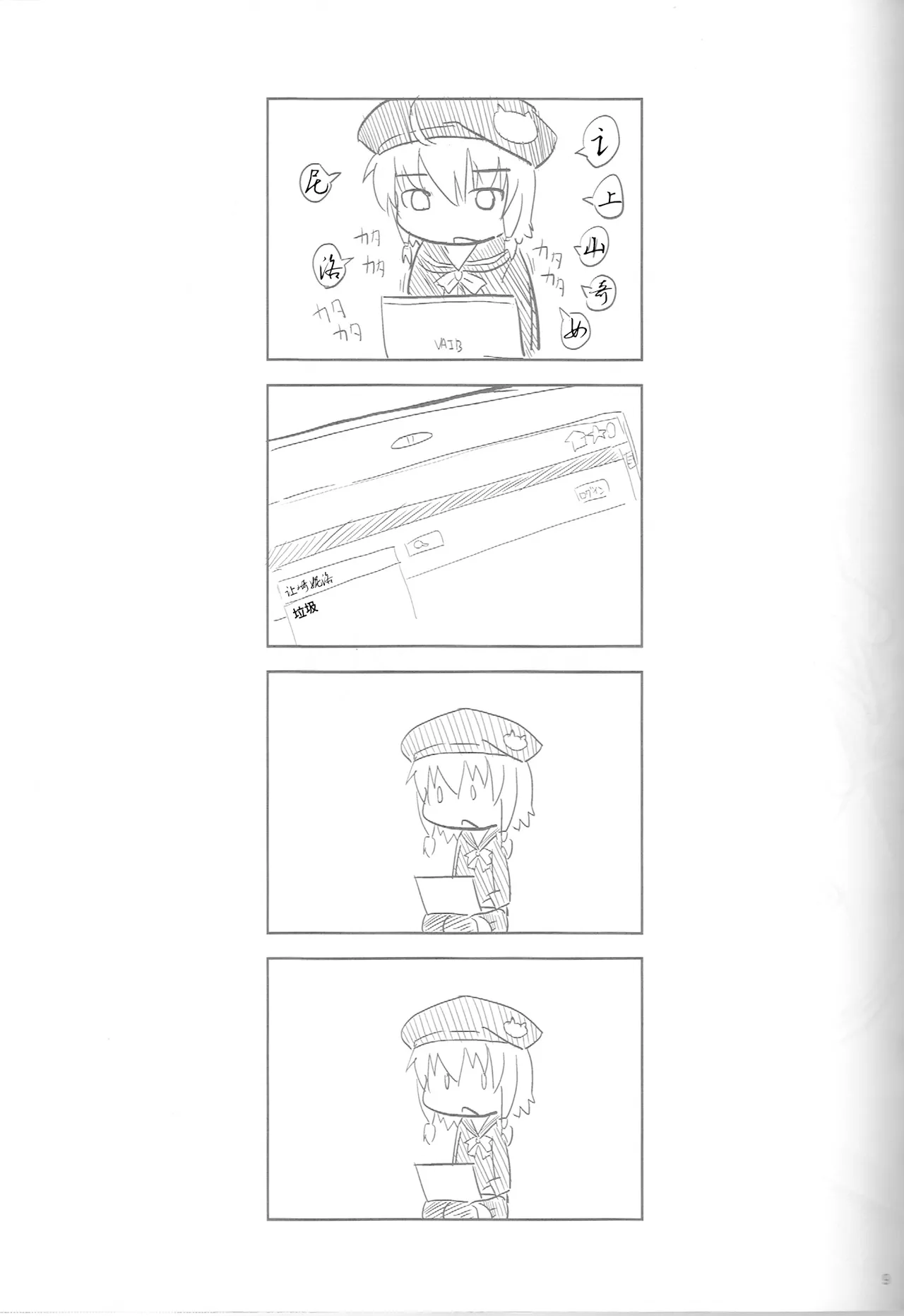 Neroneronerone page 10 full