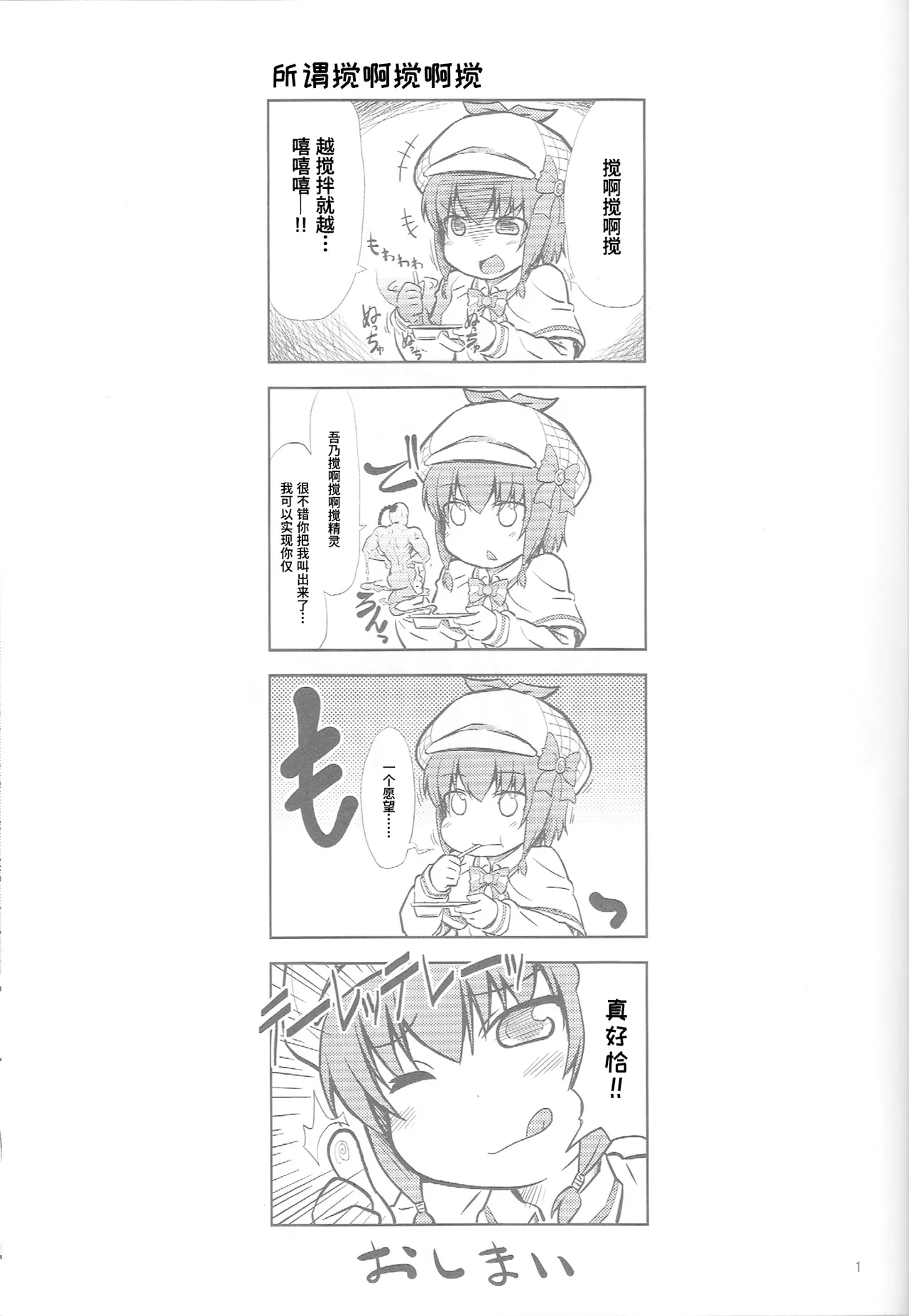 Neroneronerone page 2 full