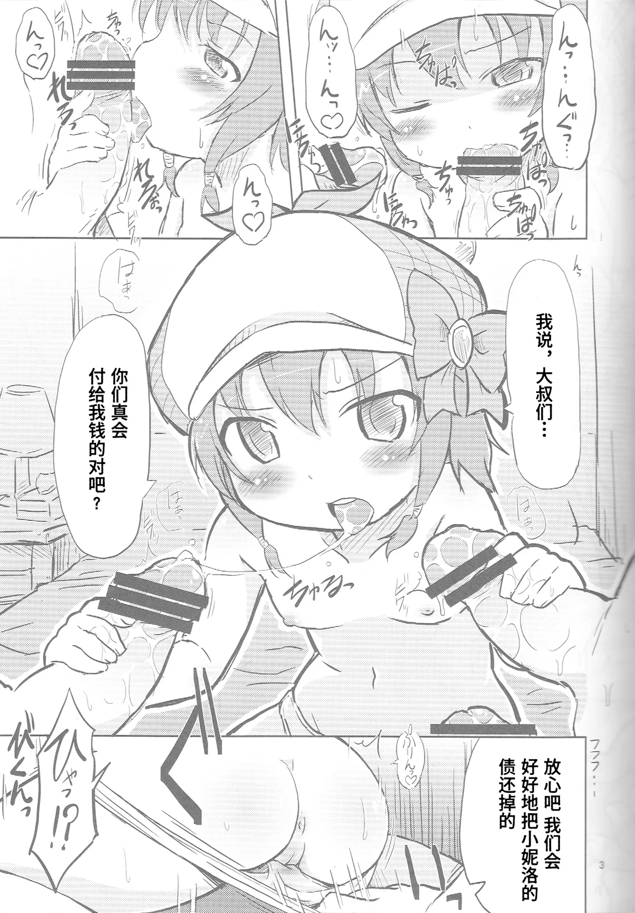 Neroneronerone page 4 full