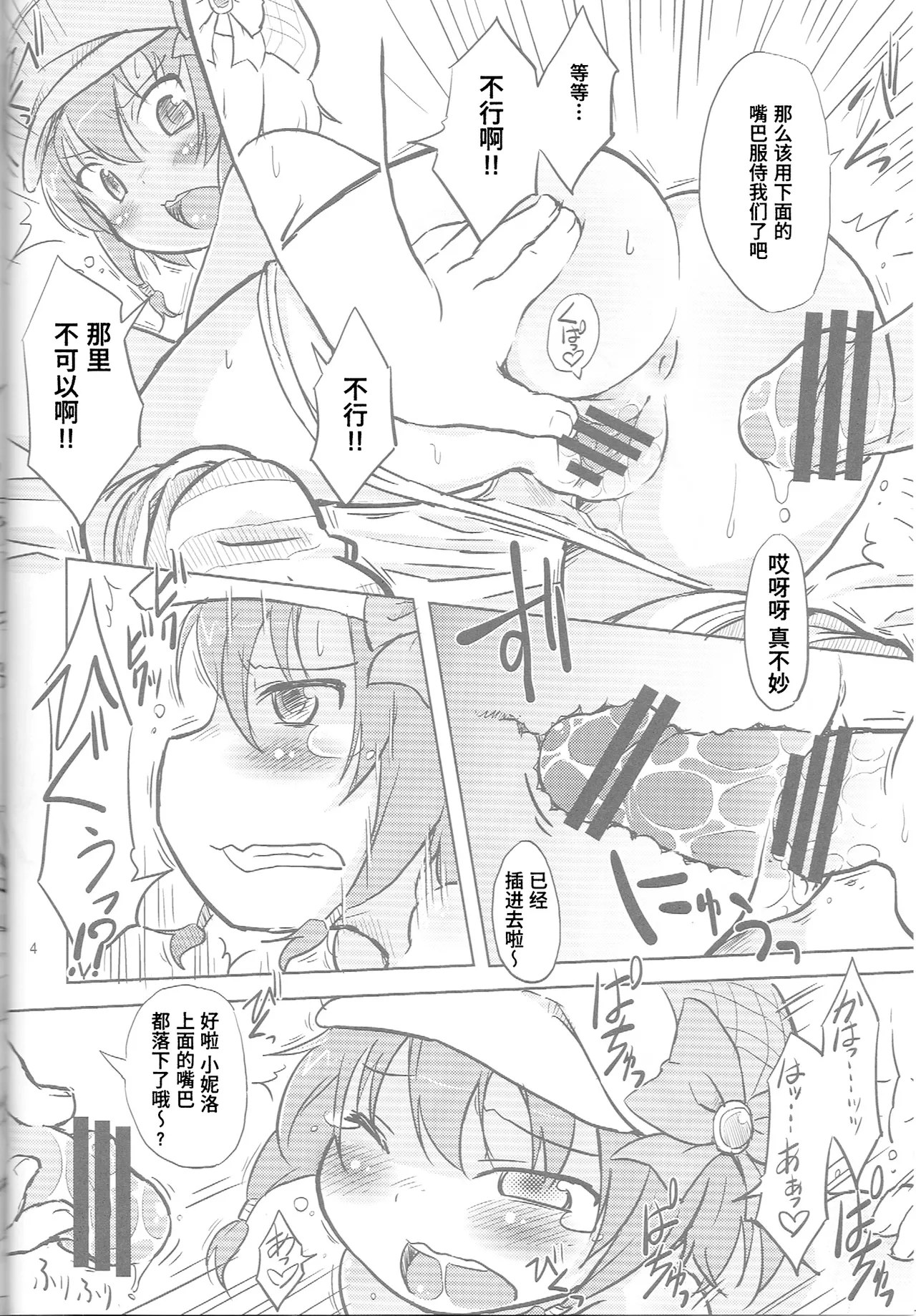 Neroneronerone page 5 full