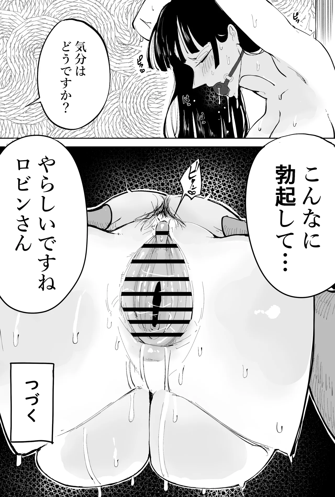 もしもロビンがオペオペの実の前任者にエッチなことされたら page 7 full