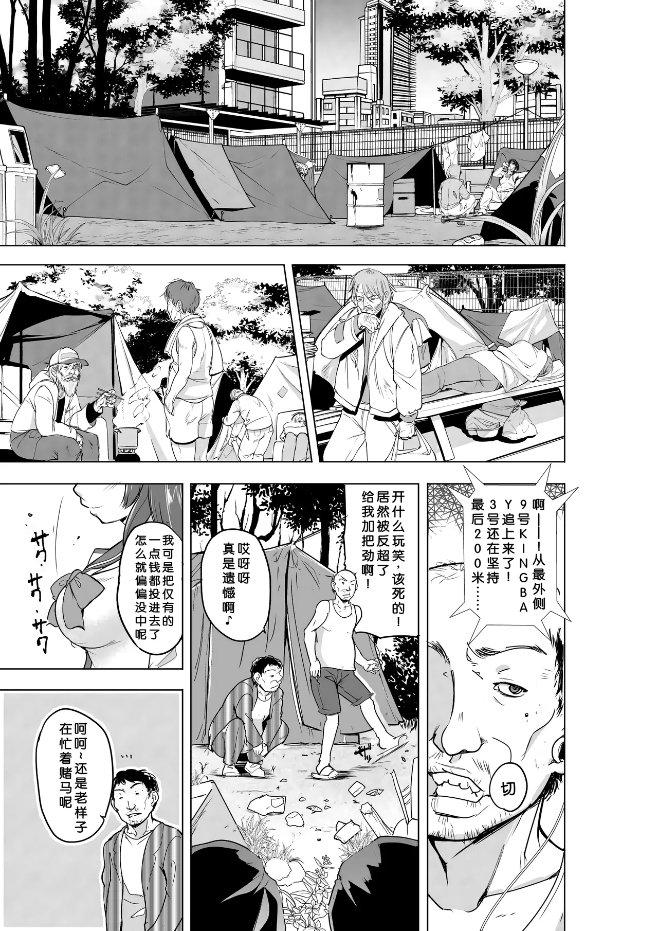 Tamaki no Himemoto ~ Homuresu no O-yugi page 2 full