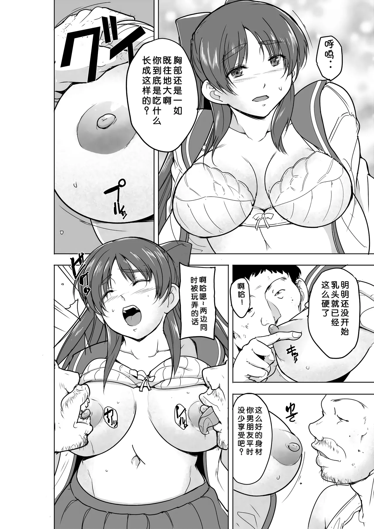 Tamaki no Himemoto ~ Homuresu no O-yugi page 5 full