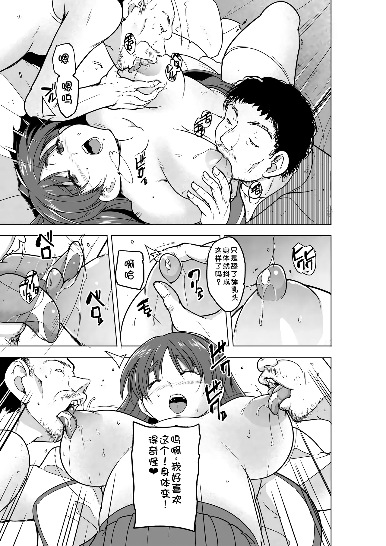 Tamaki no Himemoto ~ Homuresu no O-yugi page 6 full