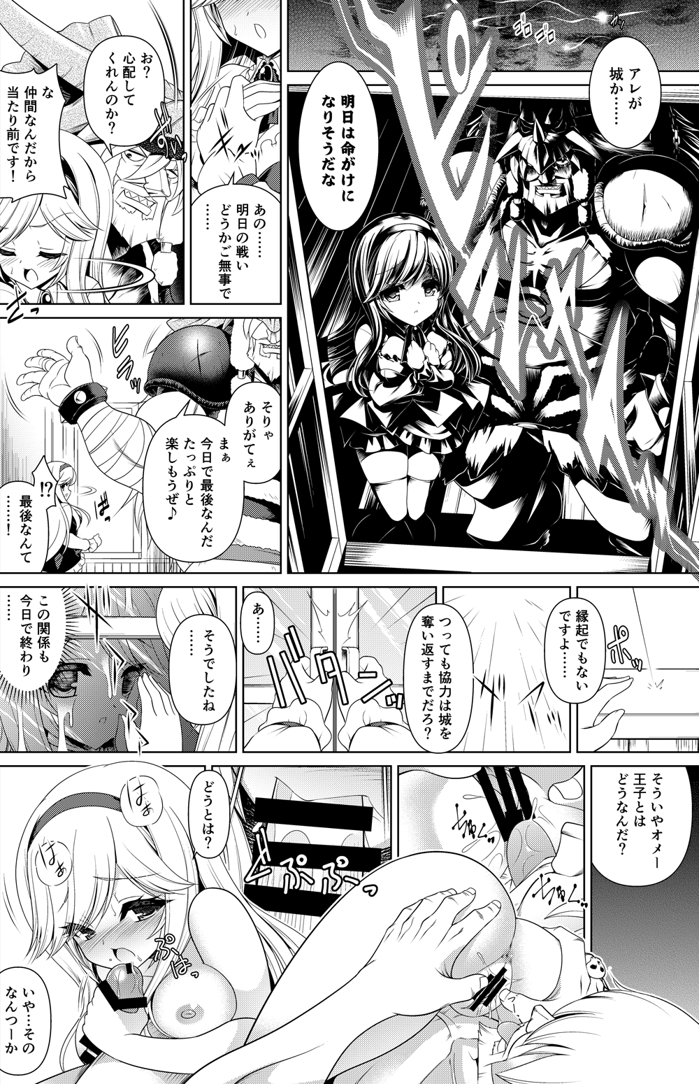 Seimukan Anna Manga page 3 full