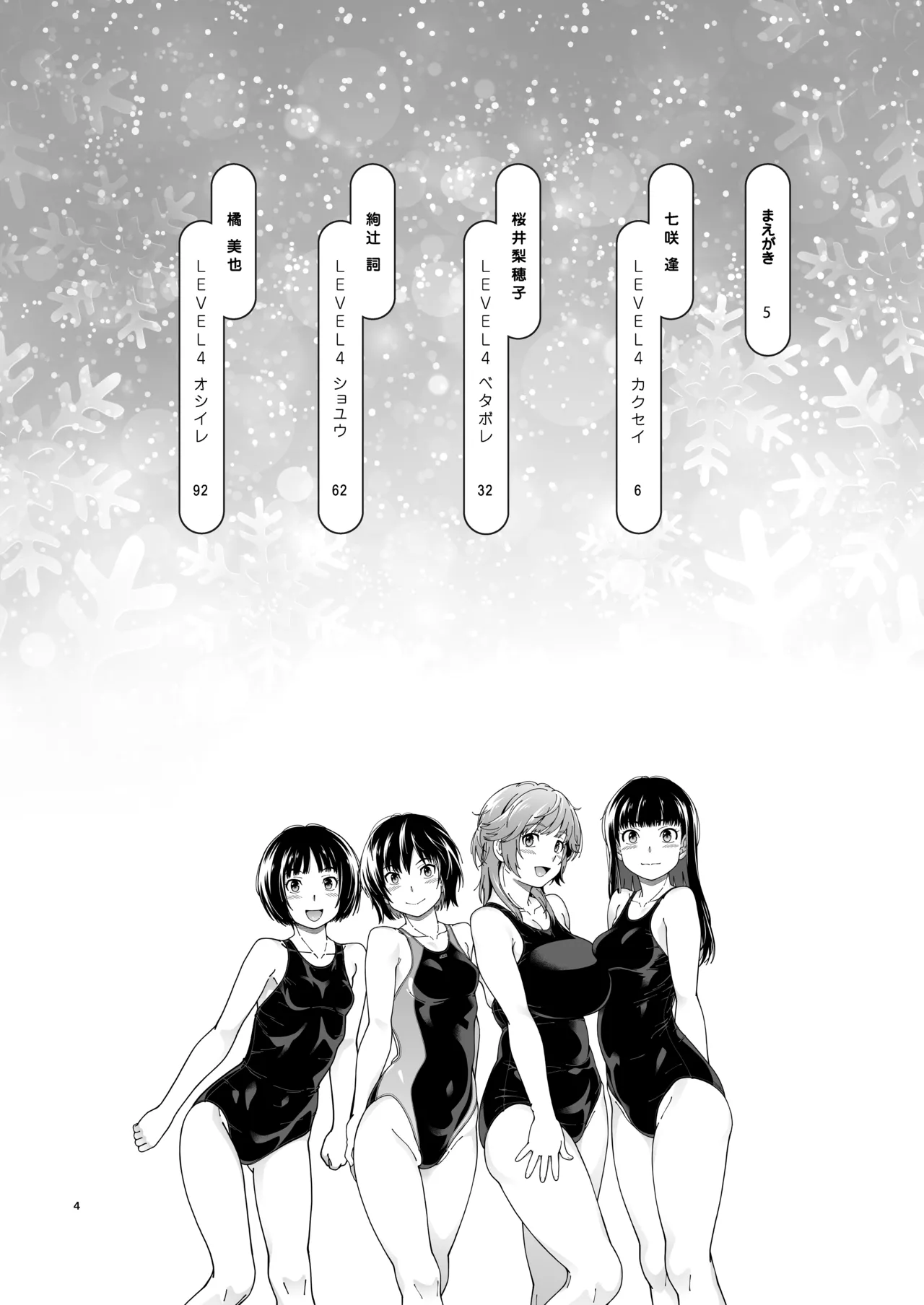 Kibito Kyousei Event Valentine page 4 full