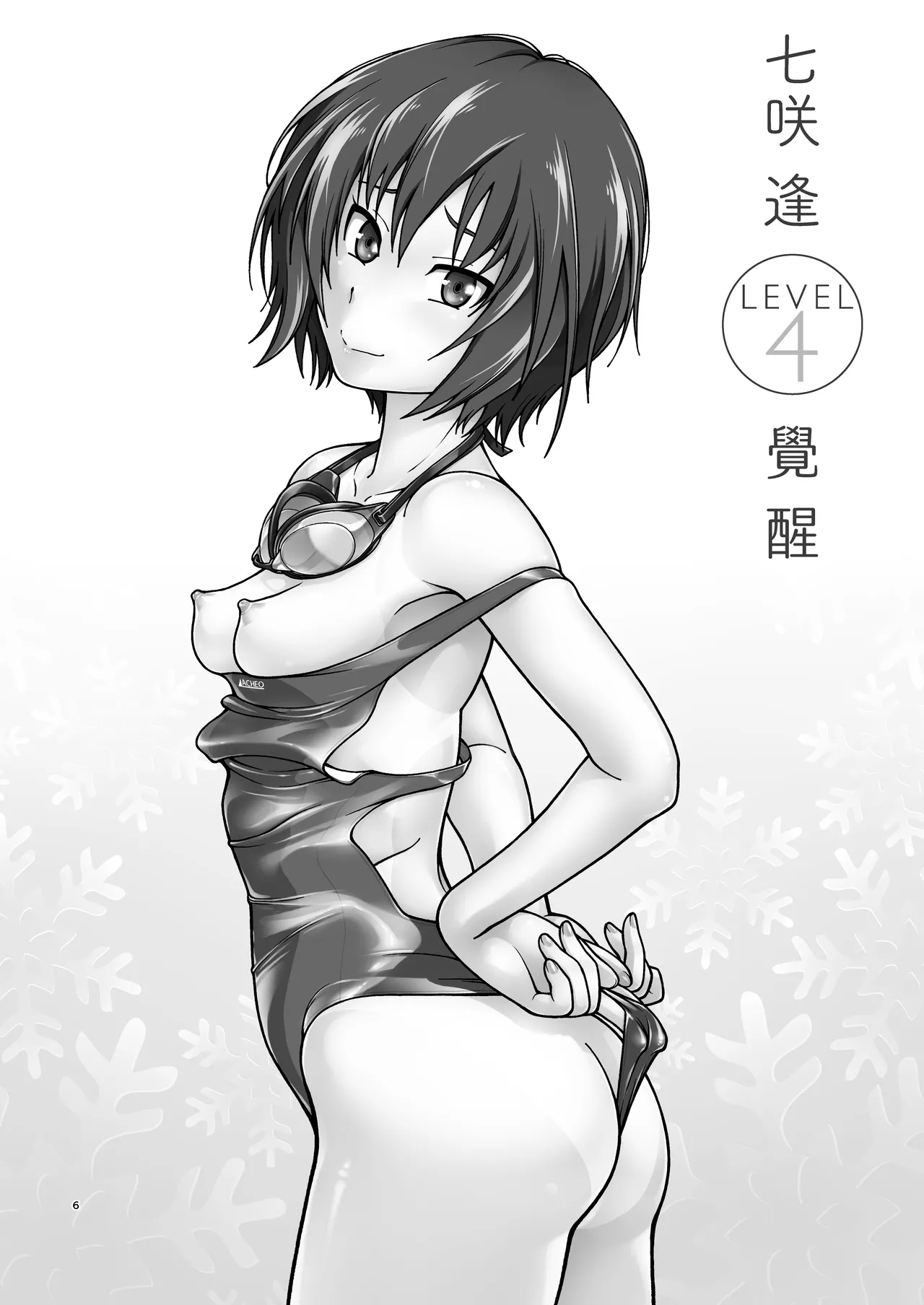 Kibito Kyousei Event Valentine page 6 full