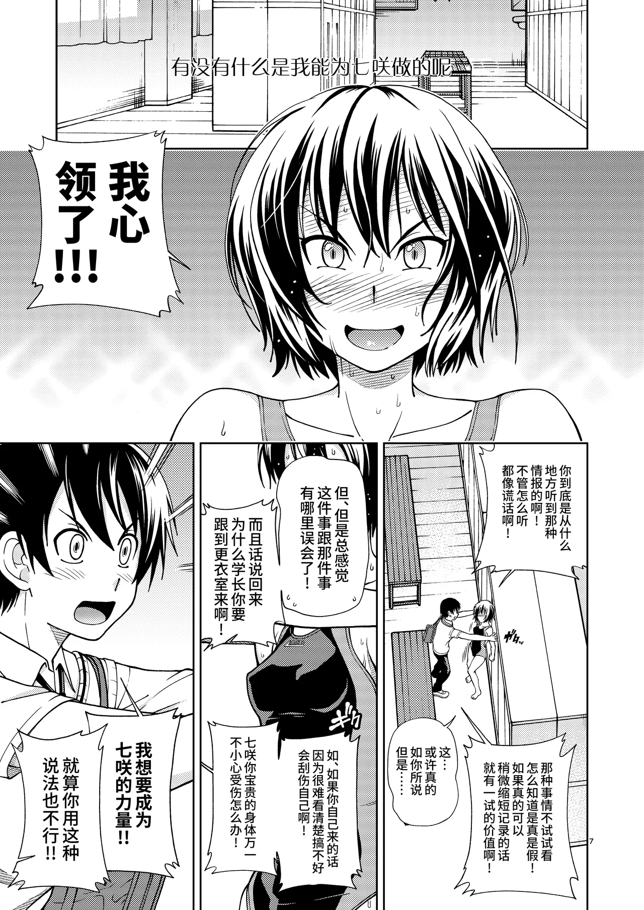 Kibito Kyousei Event Valentine page 7 full