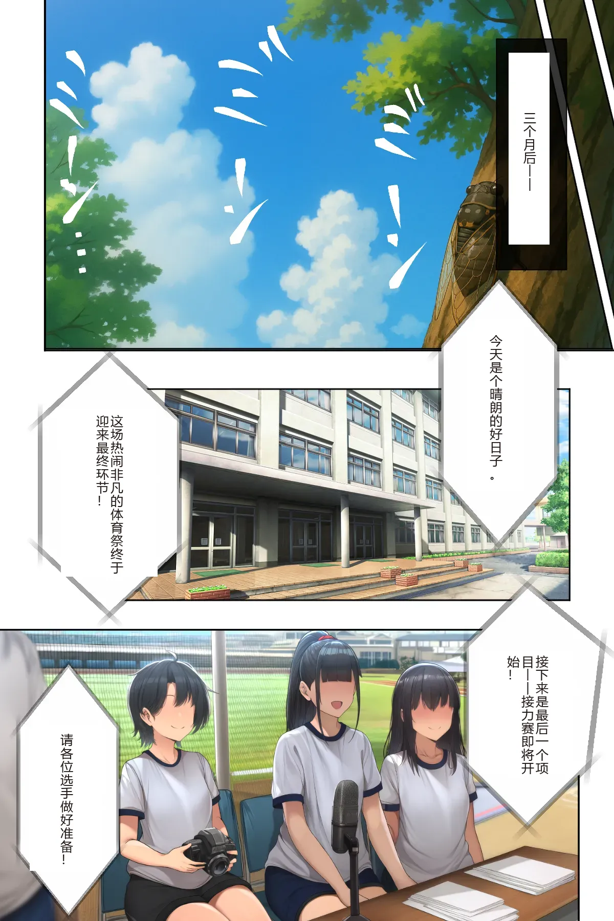 ダレニモミエナイ（AI generated）「巨乳女学生篇」 ai汉化+个人精修 page 10 full