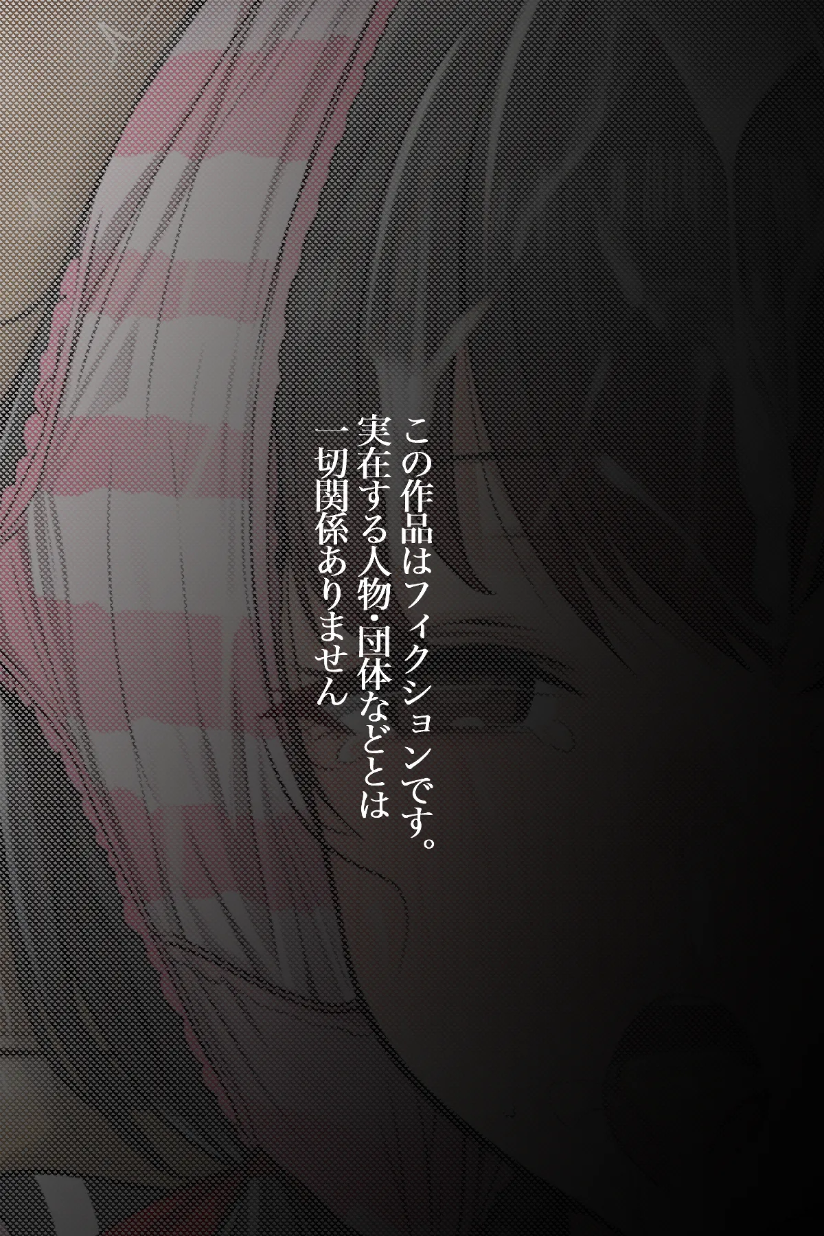 ダレニモミエナイ（AI generated）「巨乳女学生篇」 ai汉化+个人精修 page 4 full