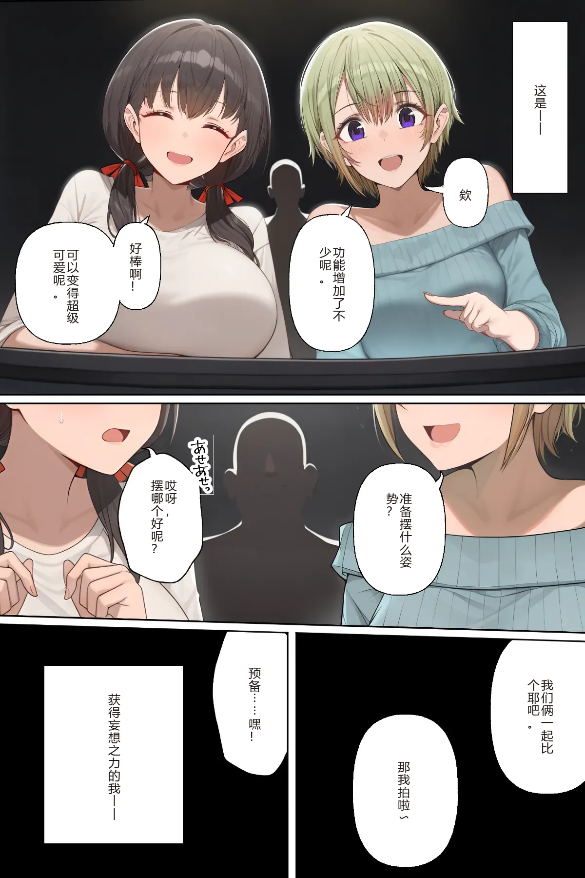 ダレニモミエナイ（AI generated）「巨乳女学生篇」 ai汉化+个人精修 page 7 full