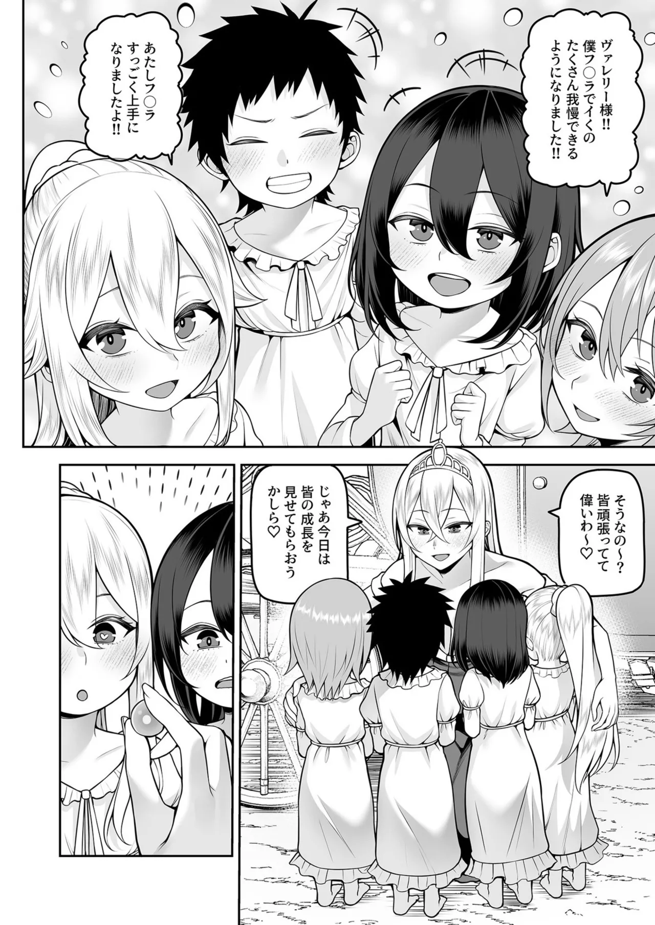 Valerie Monogatari 4 ~ iyoiyo tabegoro ~ page 10 full