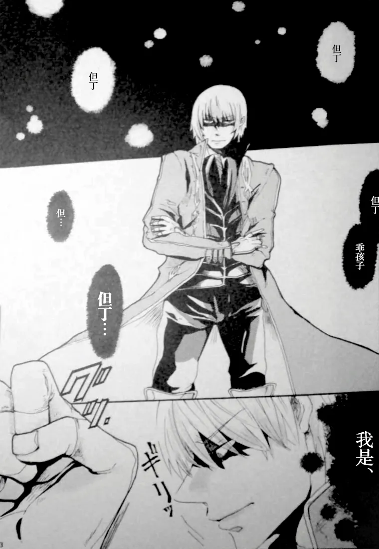 SEAL‐ONE page 3 full