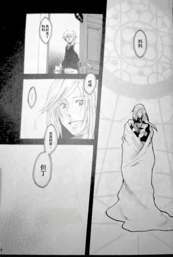 SEAL‐ONE page 7 full