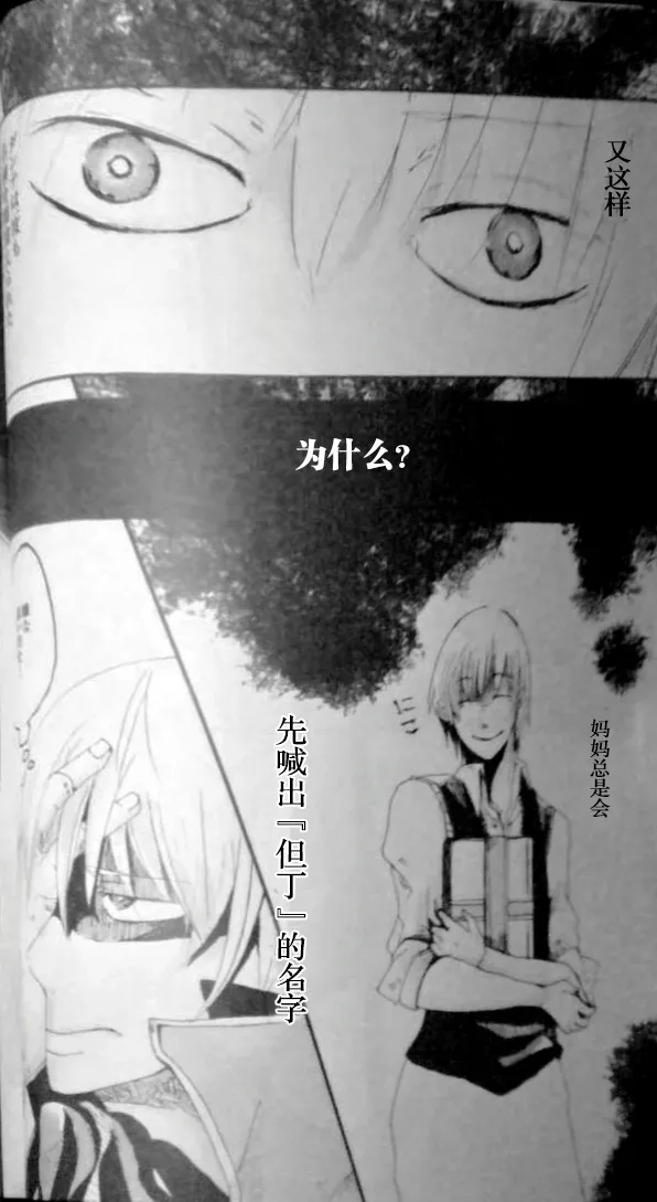 SEAL‐ONE page 8 full