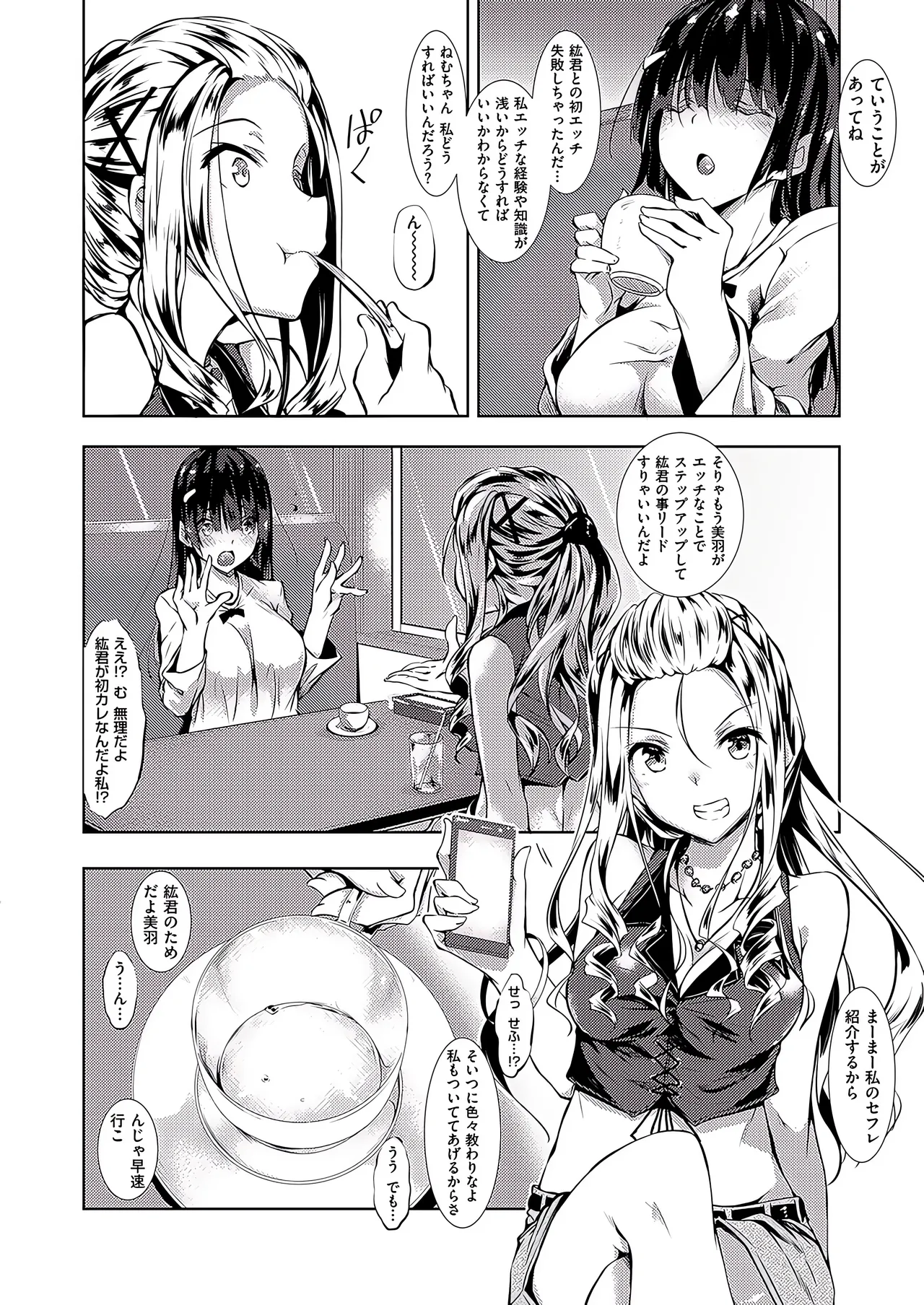 Sex Study page 2 full