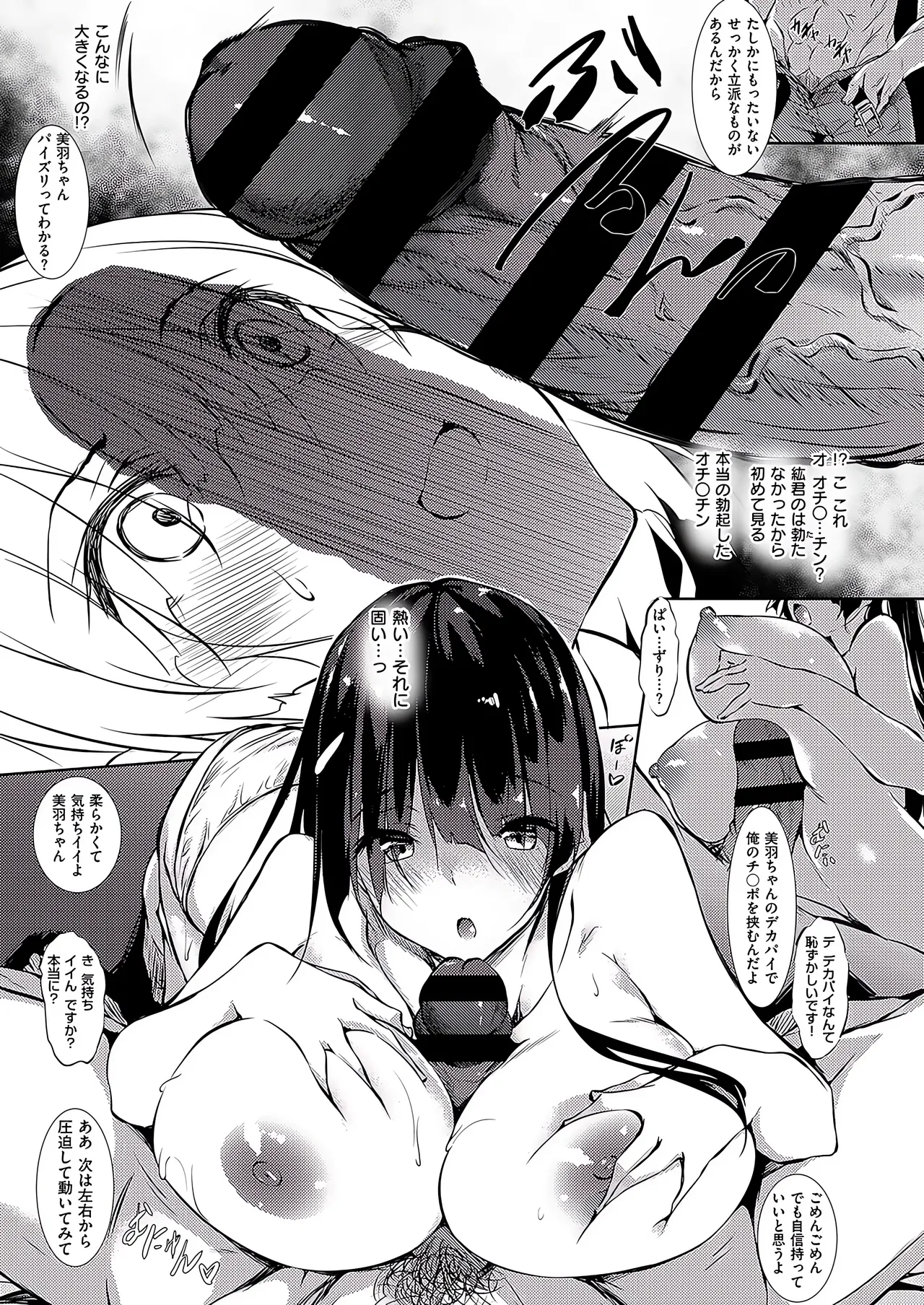 Sex Study page 5 full