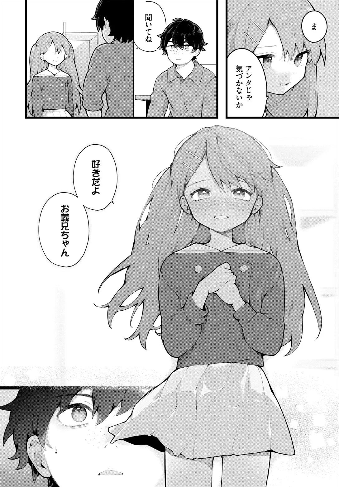 絶倫AV男優、タイムリープで青春無双！～俺の未来が動き出す～ 12話 page 10 full