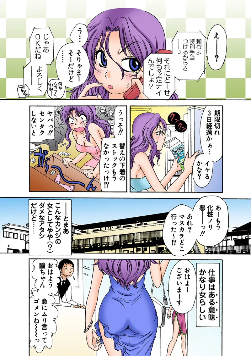 Jukujo Mania Vol. 28 page 4 full