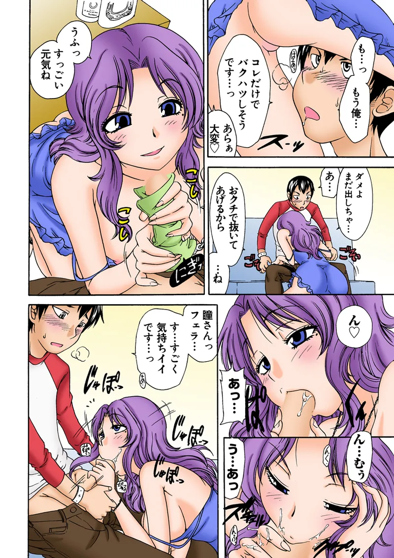 Jukujo Mania Vol. 28 page 9 full