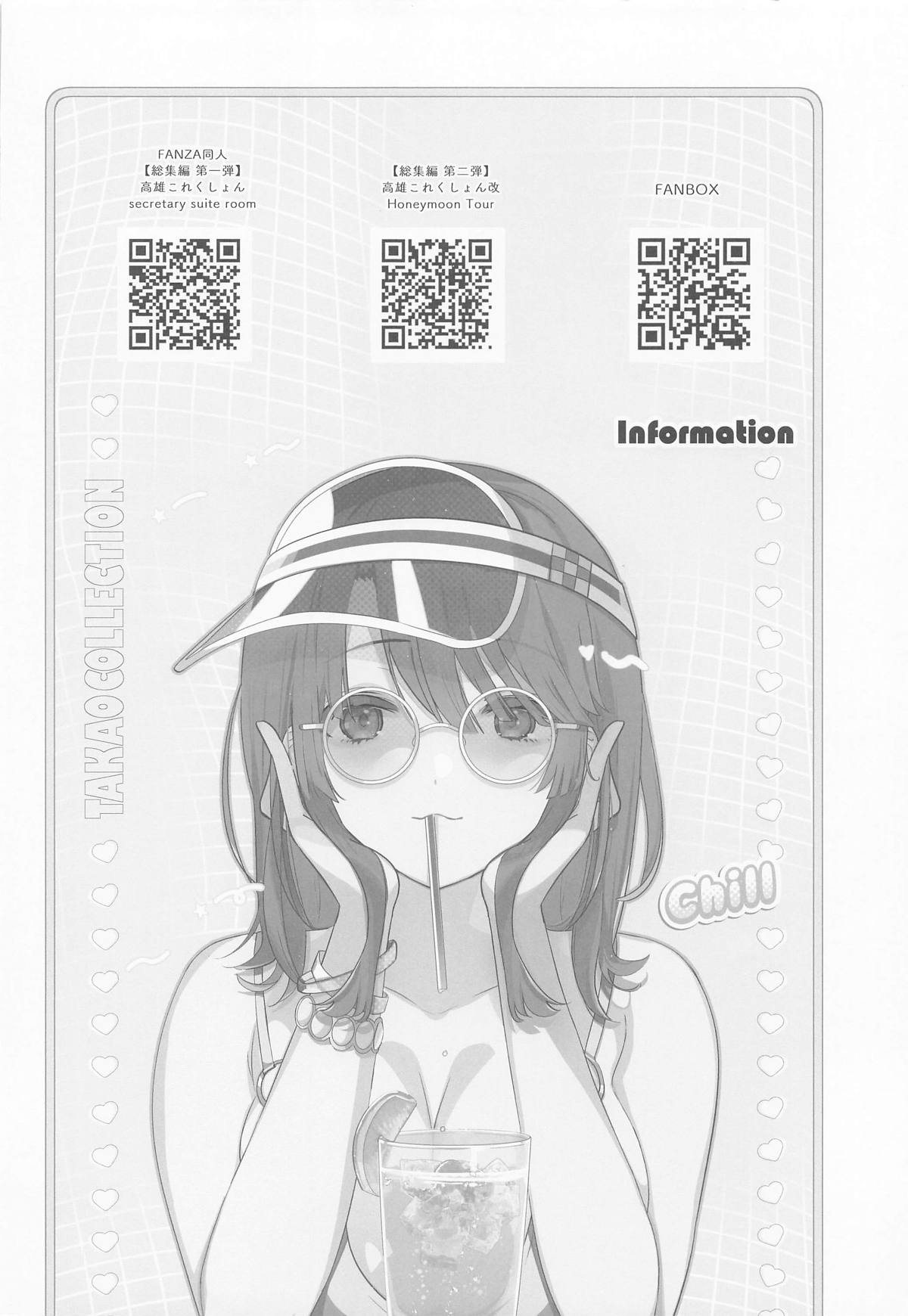 Hishochi de Takao to Mugicha Chill Time page 3 full