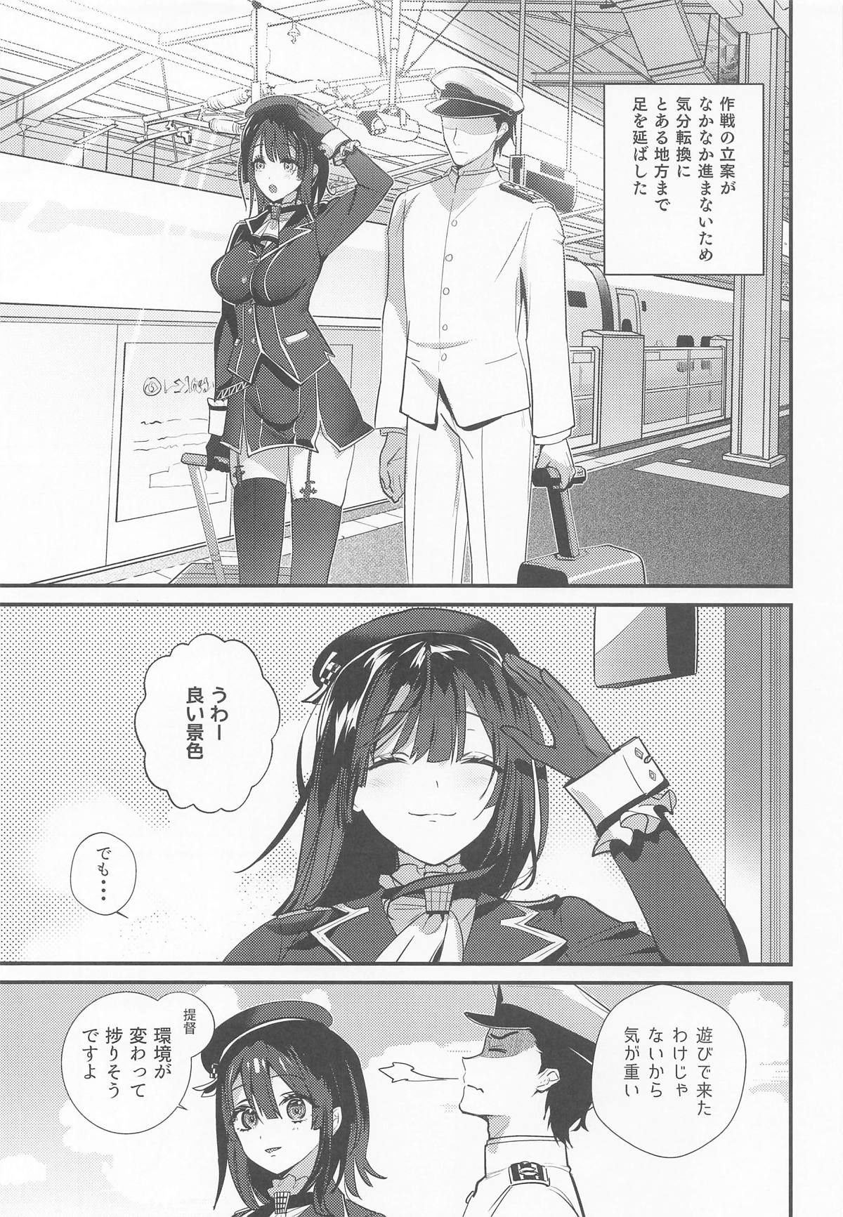 Hishochi de Takao to Mugicha Chill Time page 4 full