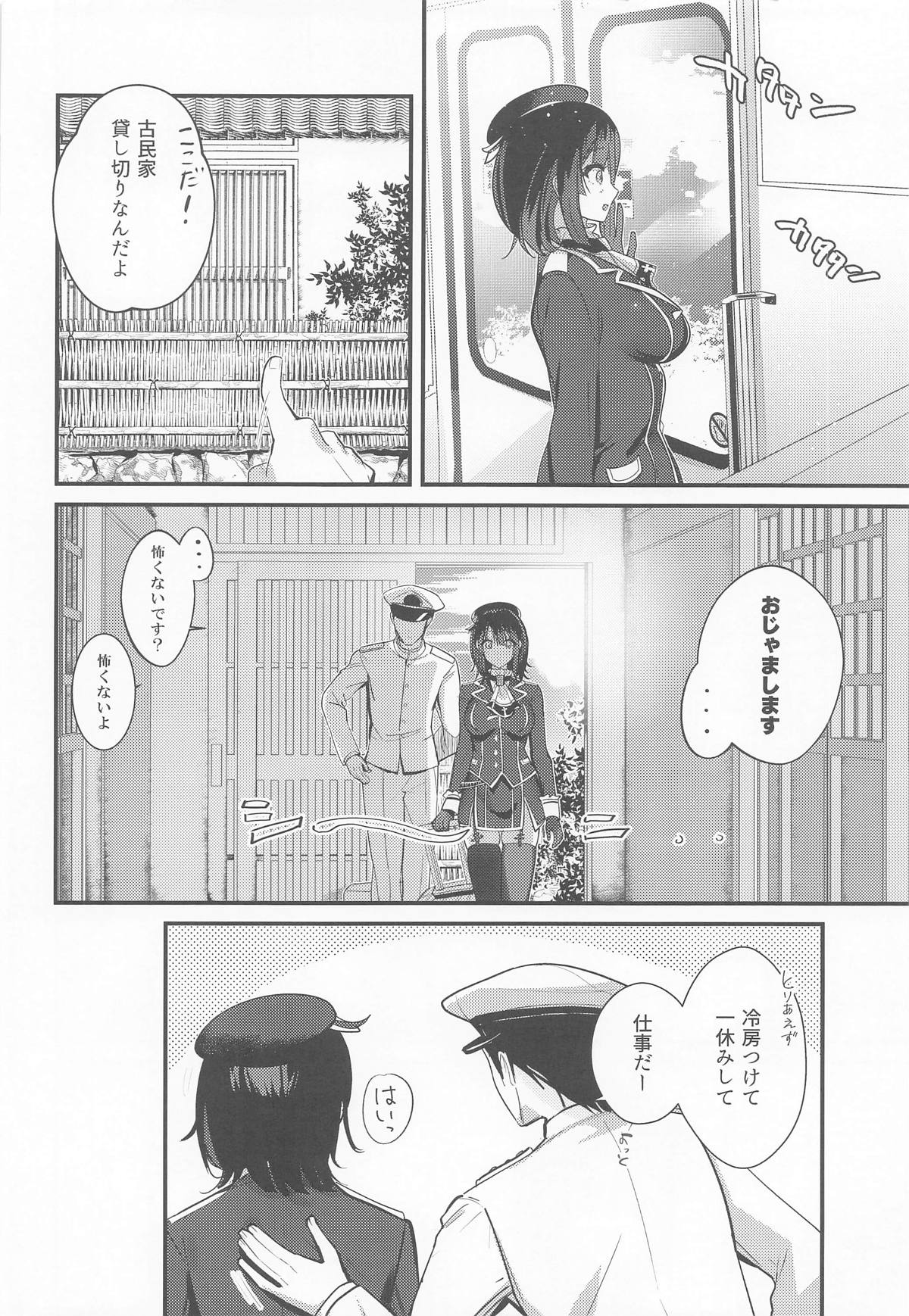 Hishochi de Takao to Mugicha Chill Time page 5 full