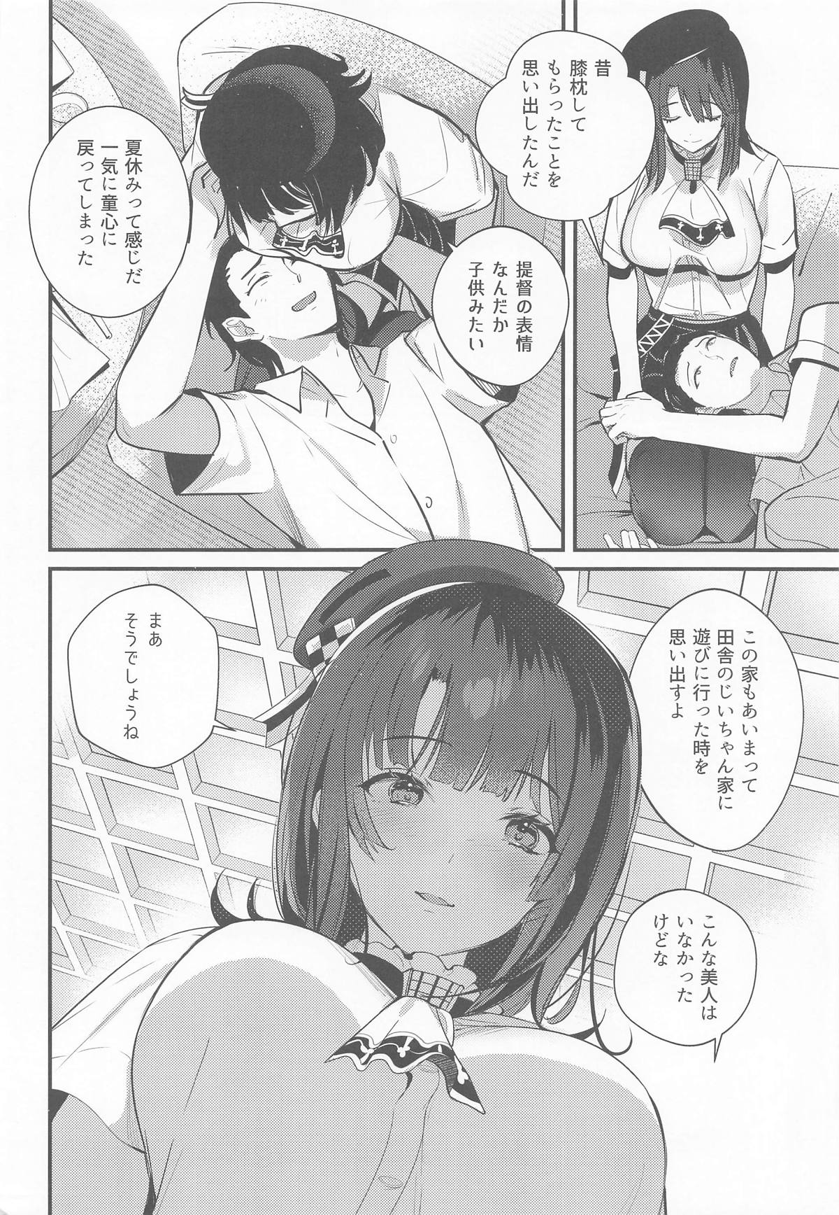Hishochi de Takao to Mugicha Chill Time page 7 full