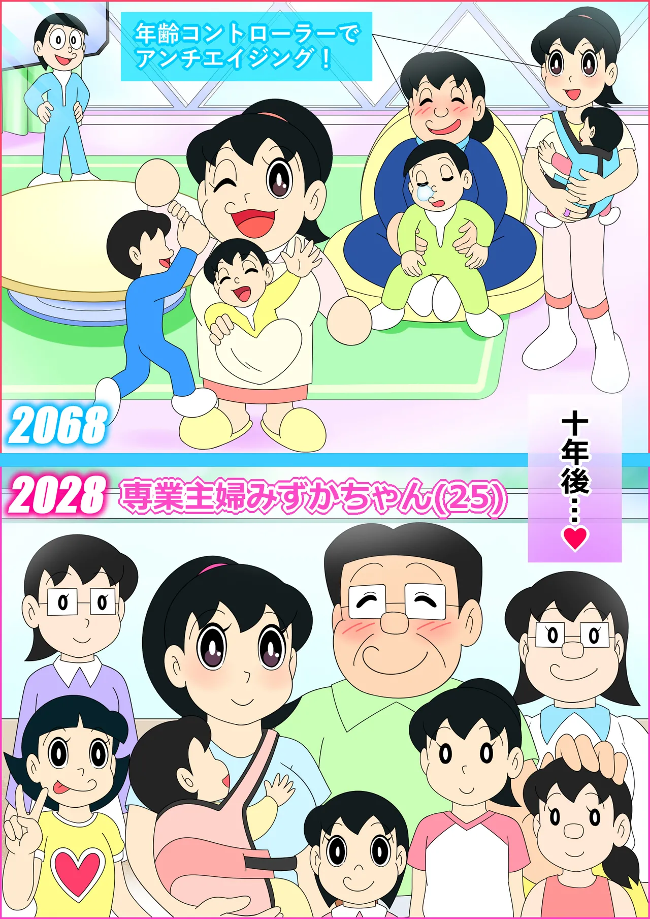 欲望解放タイムマシン改【みずかママ編】過去改変！不倫托卵＆母娘同時子作り Hentai - Raw  46