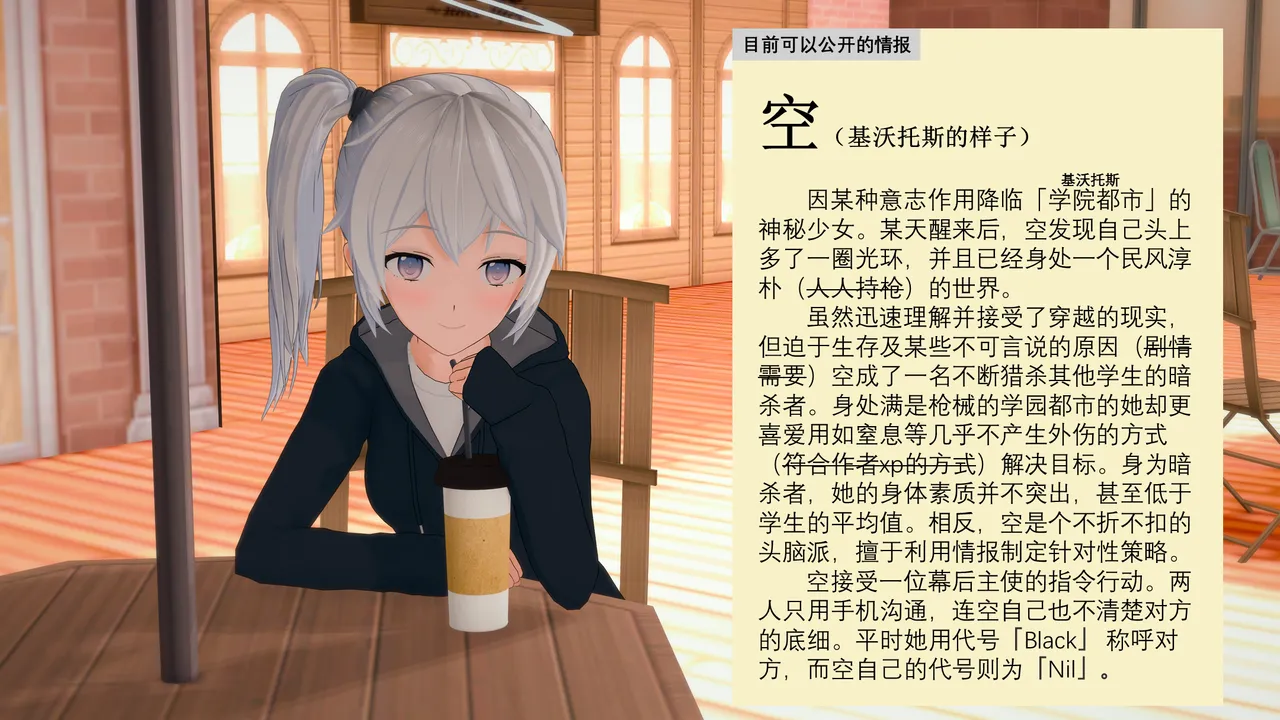 【Nil】为了存续，我必须杀死基沃托斯 #1 01 晚安，偶像~ page 10 full